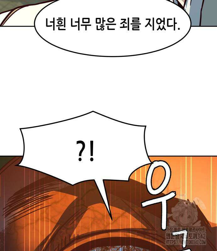 칼에 취한 밤을 걷다 119화 161