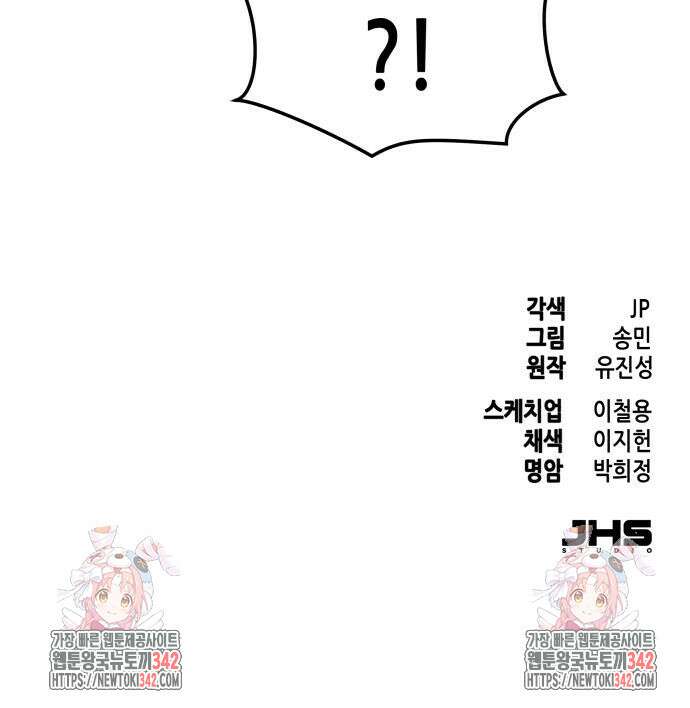 칼에 취한 밤을 걷다 119화 166