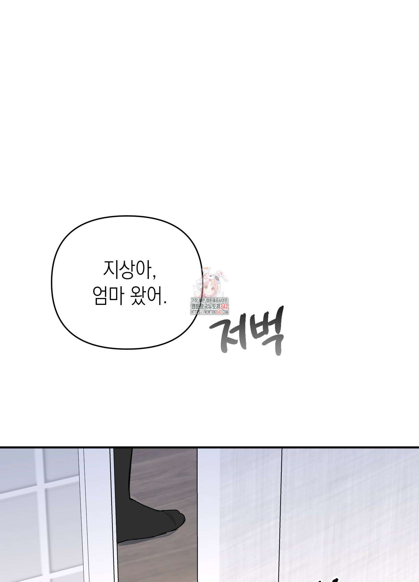 동아리방에 귀신 나온대 36화 1