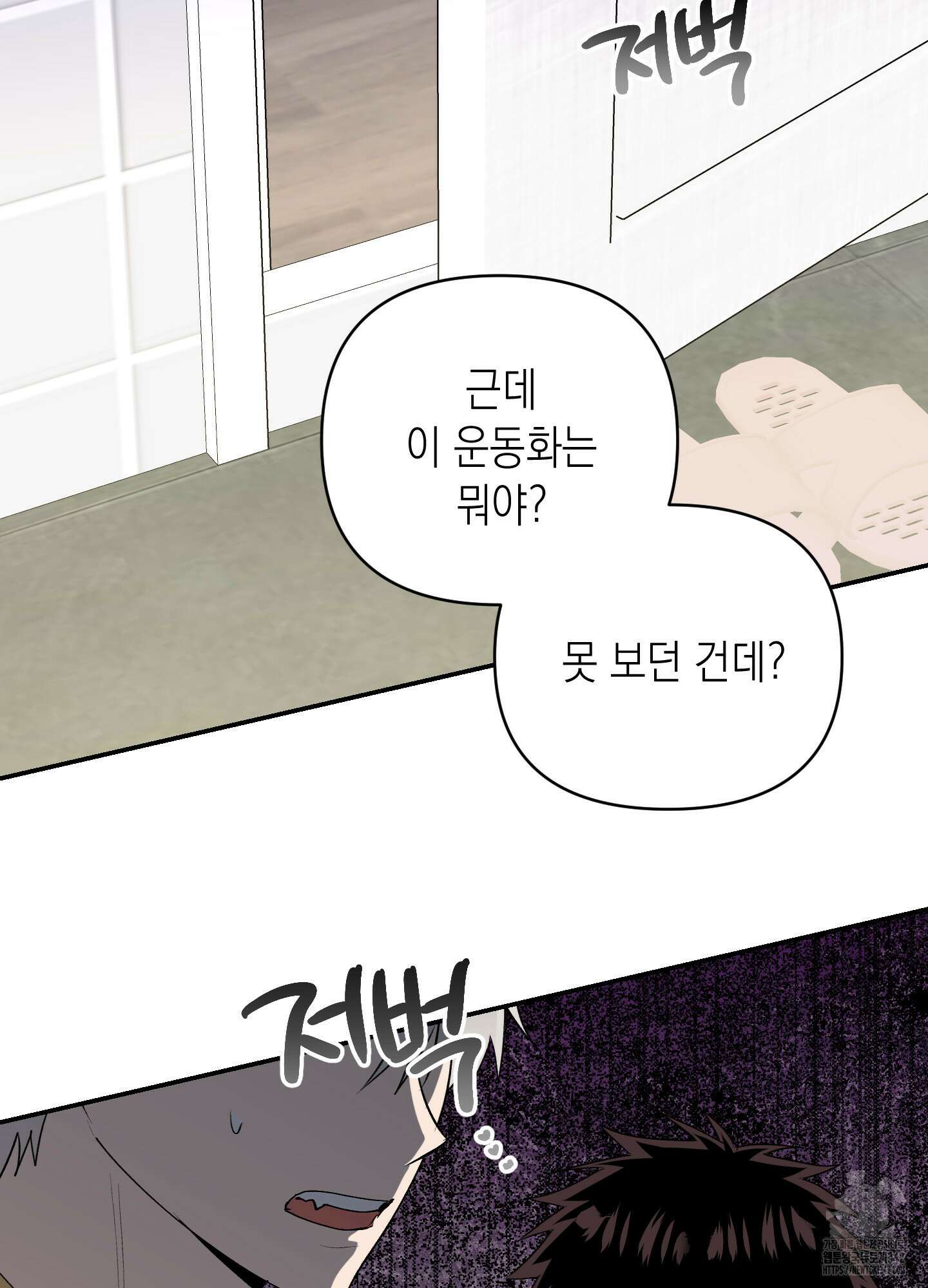 동아리방에 귀신 나온대 36화 2