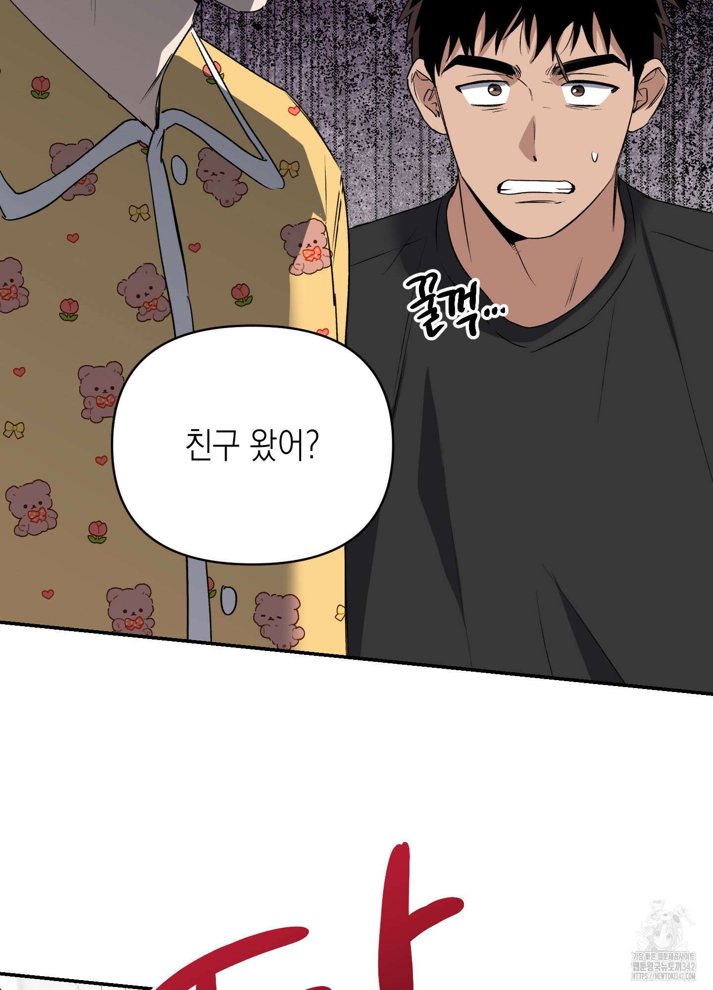 동아리방에 귀신 나온대 36화 3
