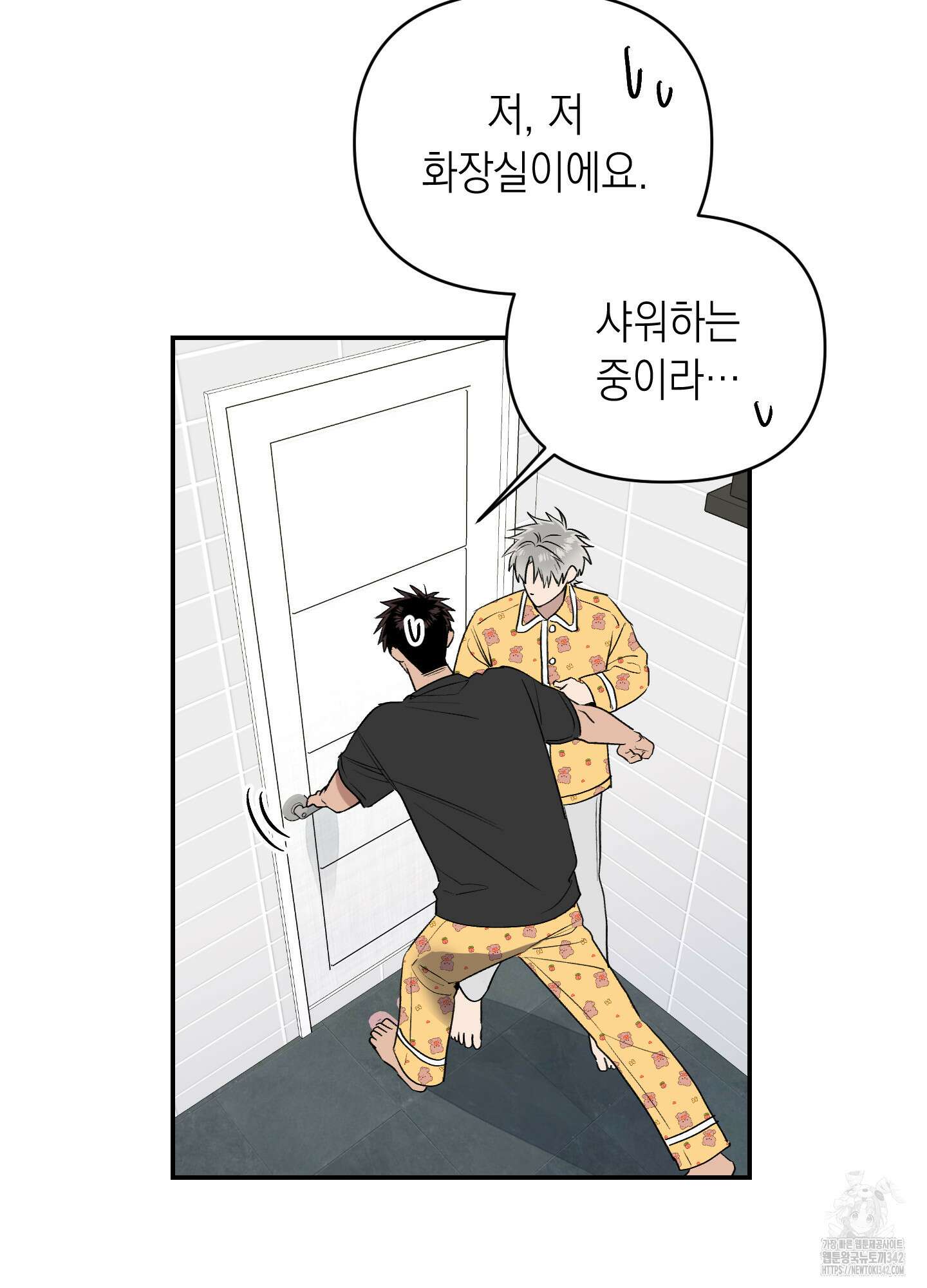 동아리방에 귀신 나온대 36화 5