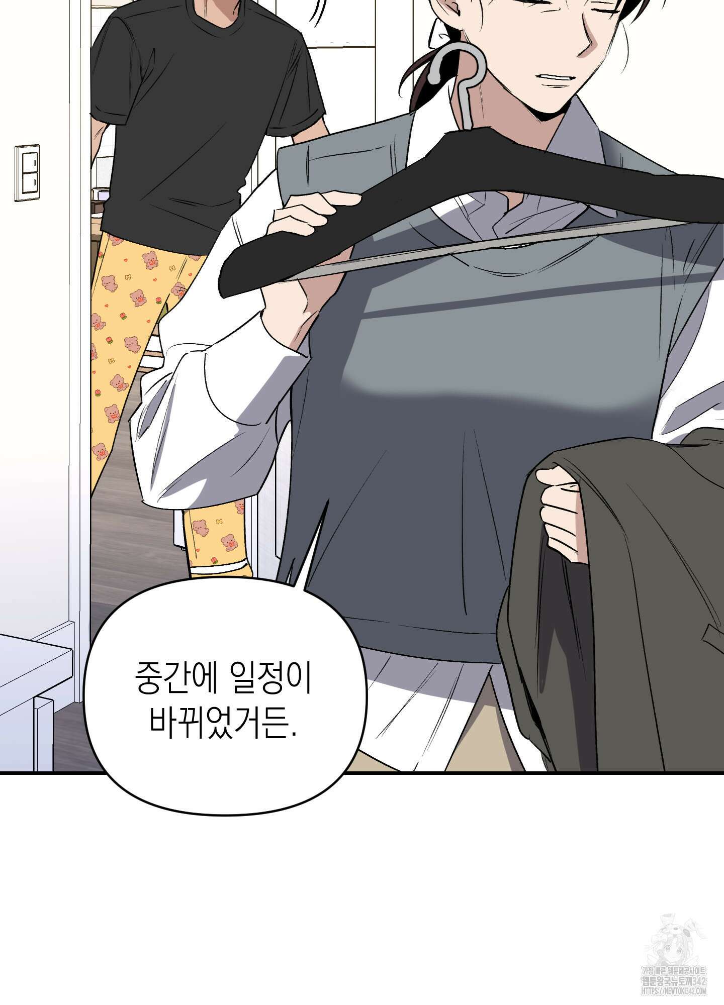 동아리방에 귀신 나온대 36화 14