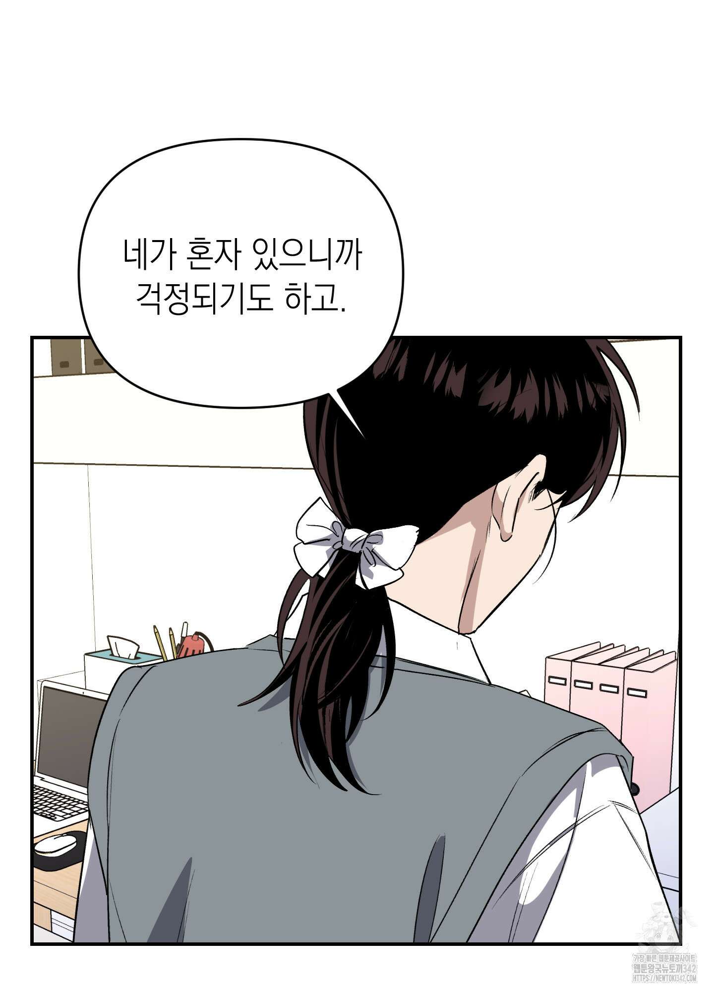 동아리방에 귀신 나온대 36화 15