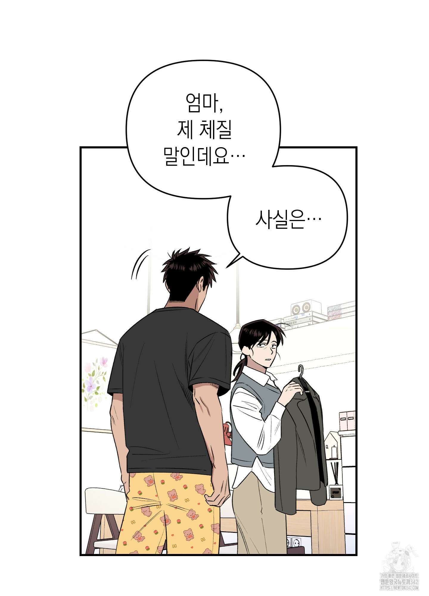 동아리방에 귀신 나온대 36화 20