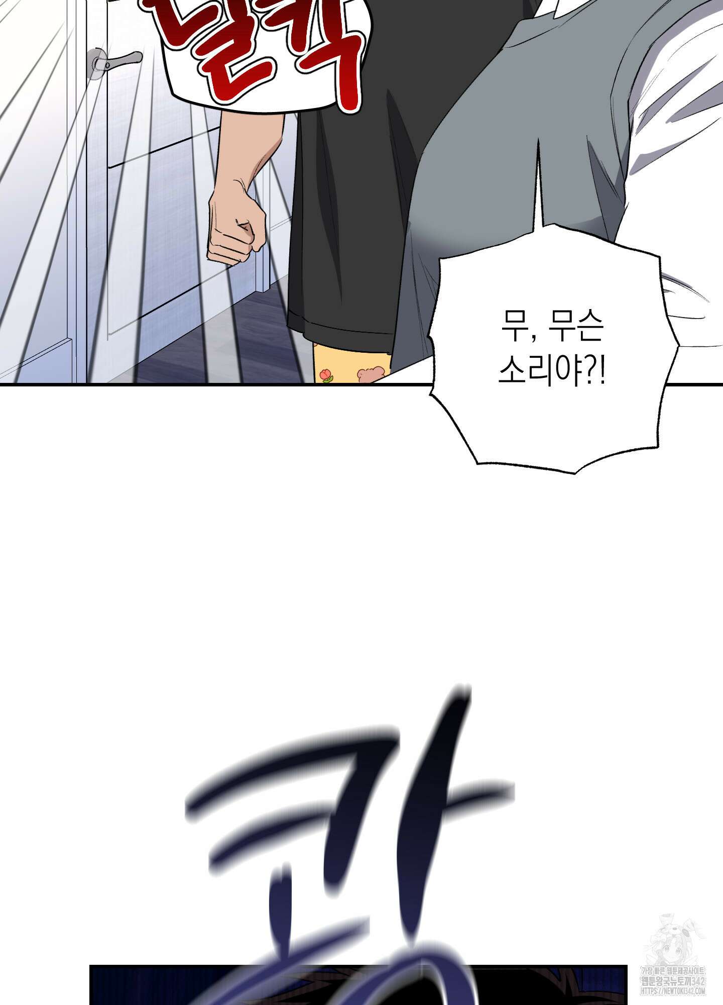 동아리방에 귀신 나온대 36화 22