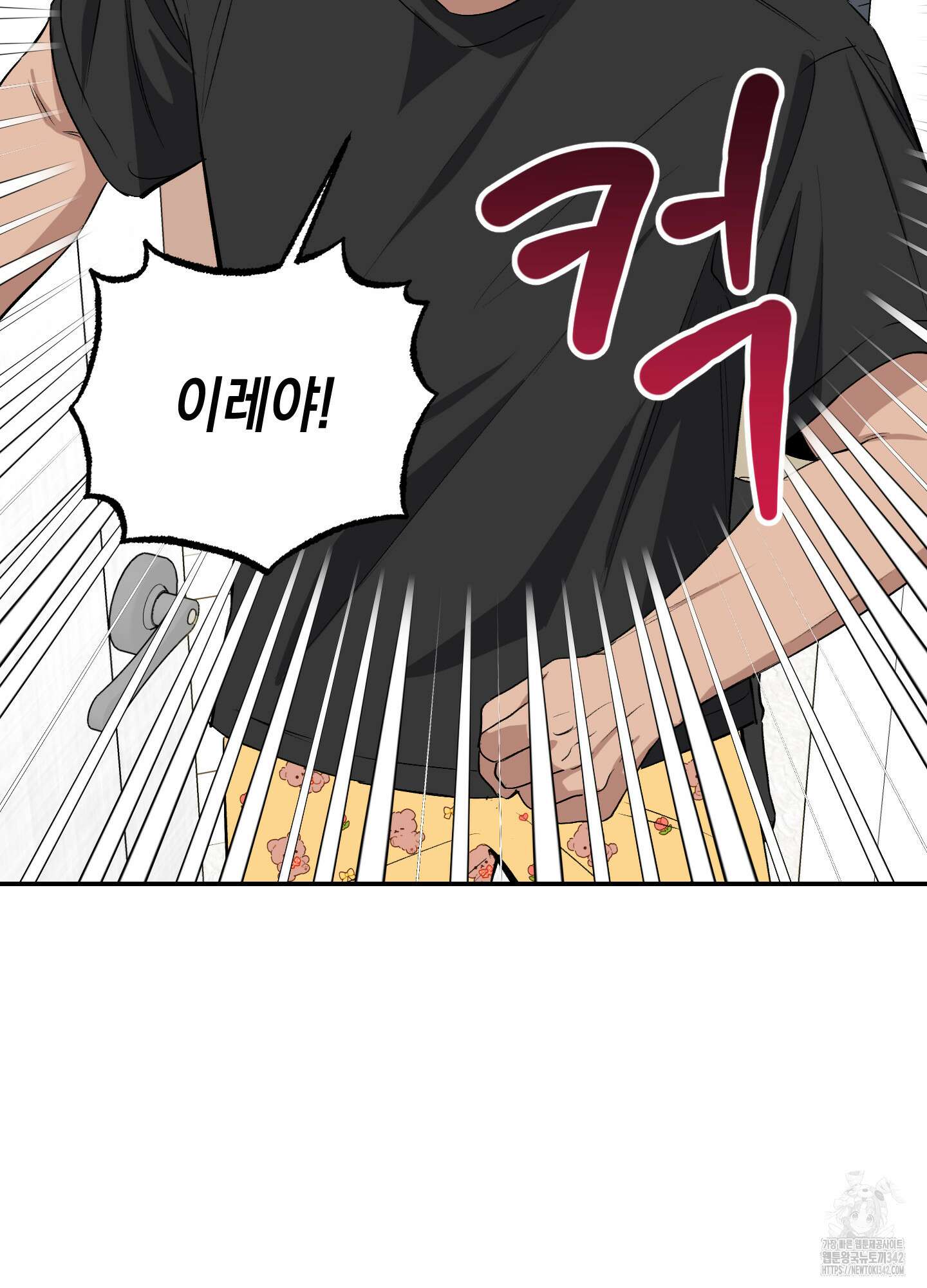 동아리방에 귀신 나온대 36화 25