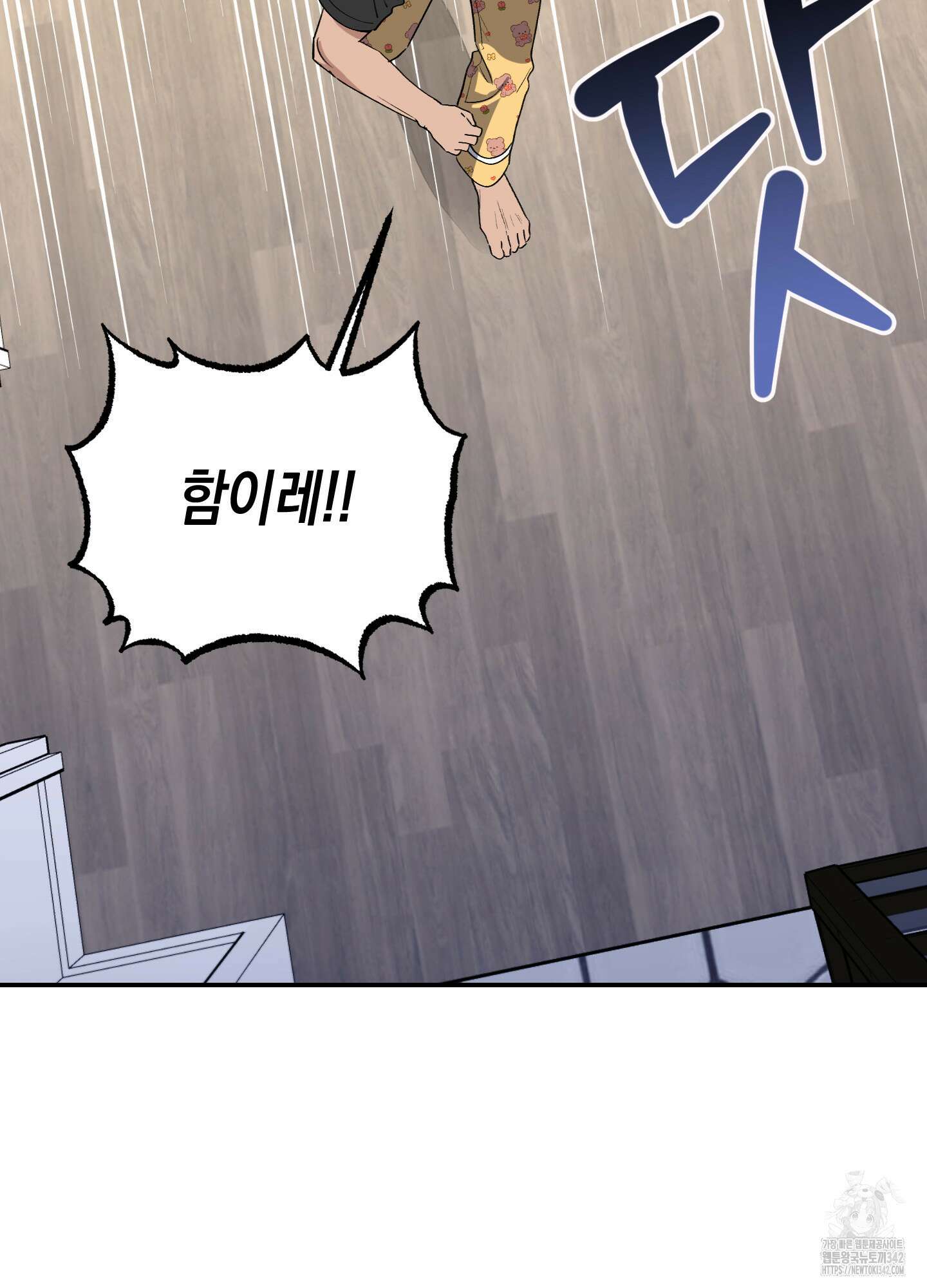 동아리방에 귀신 나온대 36화 27
