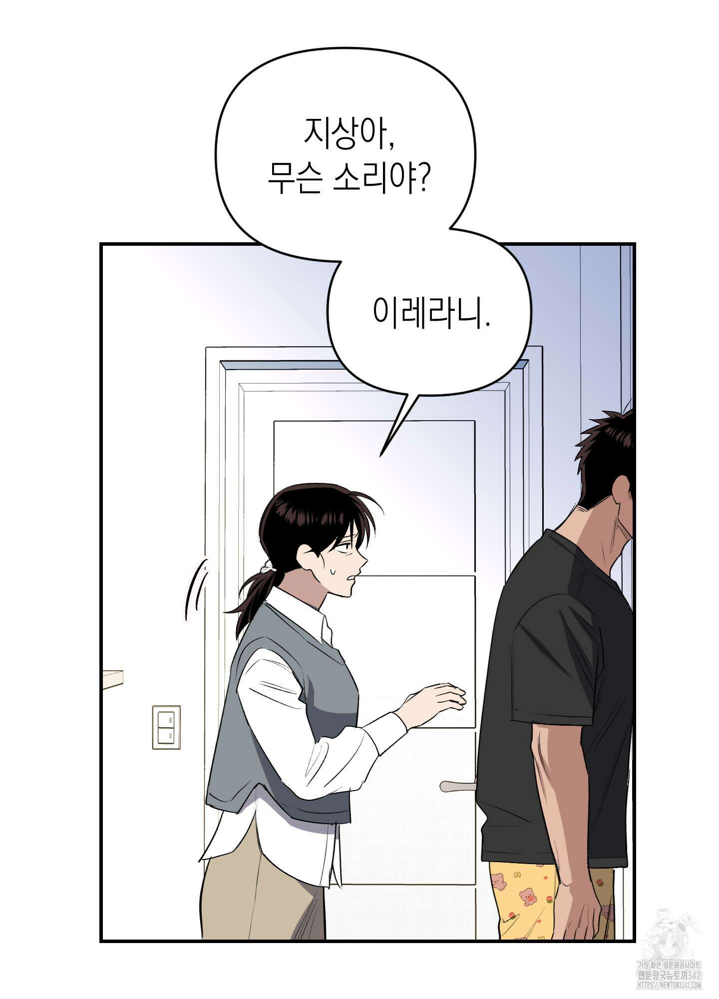 동아리방에 귀신 나온대 36화 30