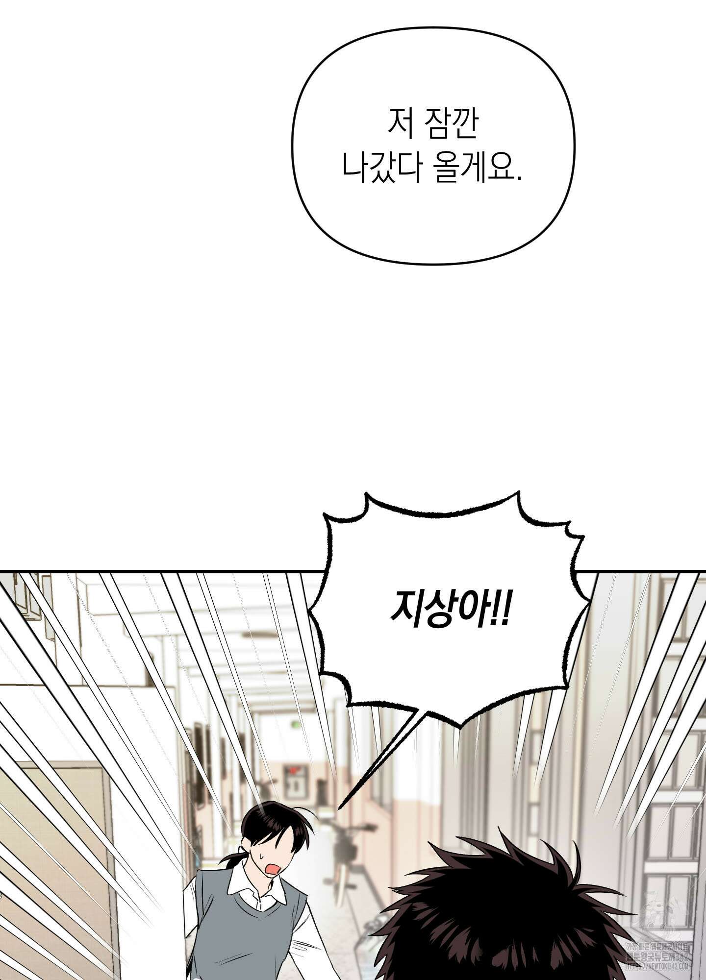 동아리방에 귀신 나온대 36화 36