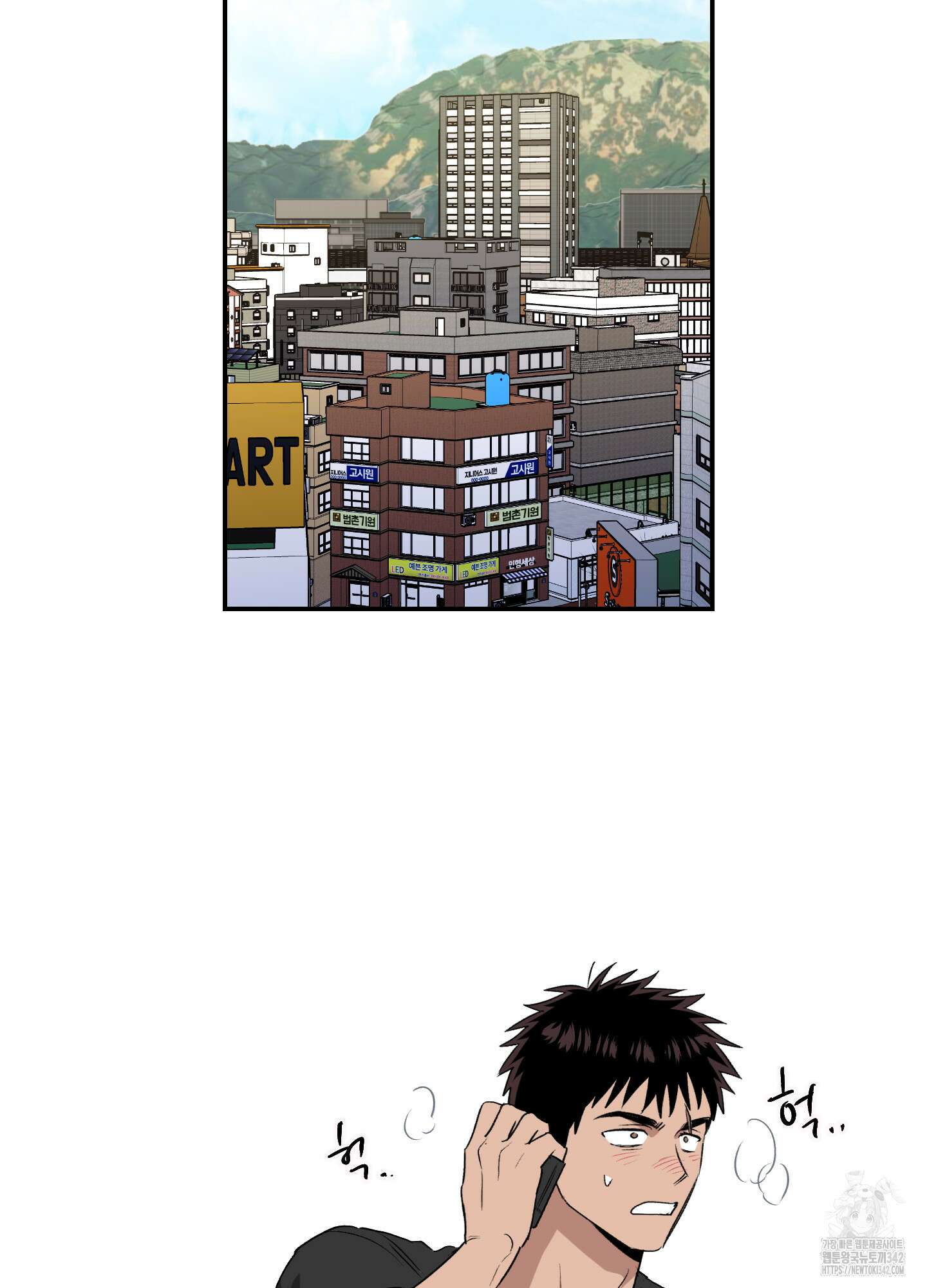 동아리방에 귀신 나온대 36화 42