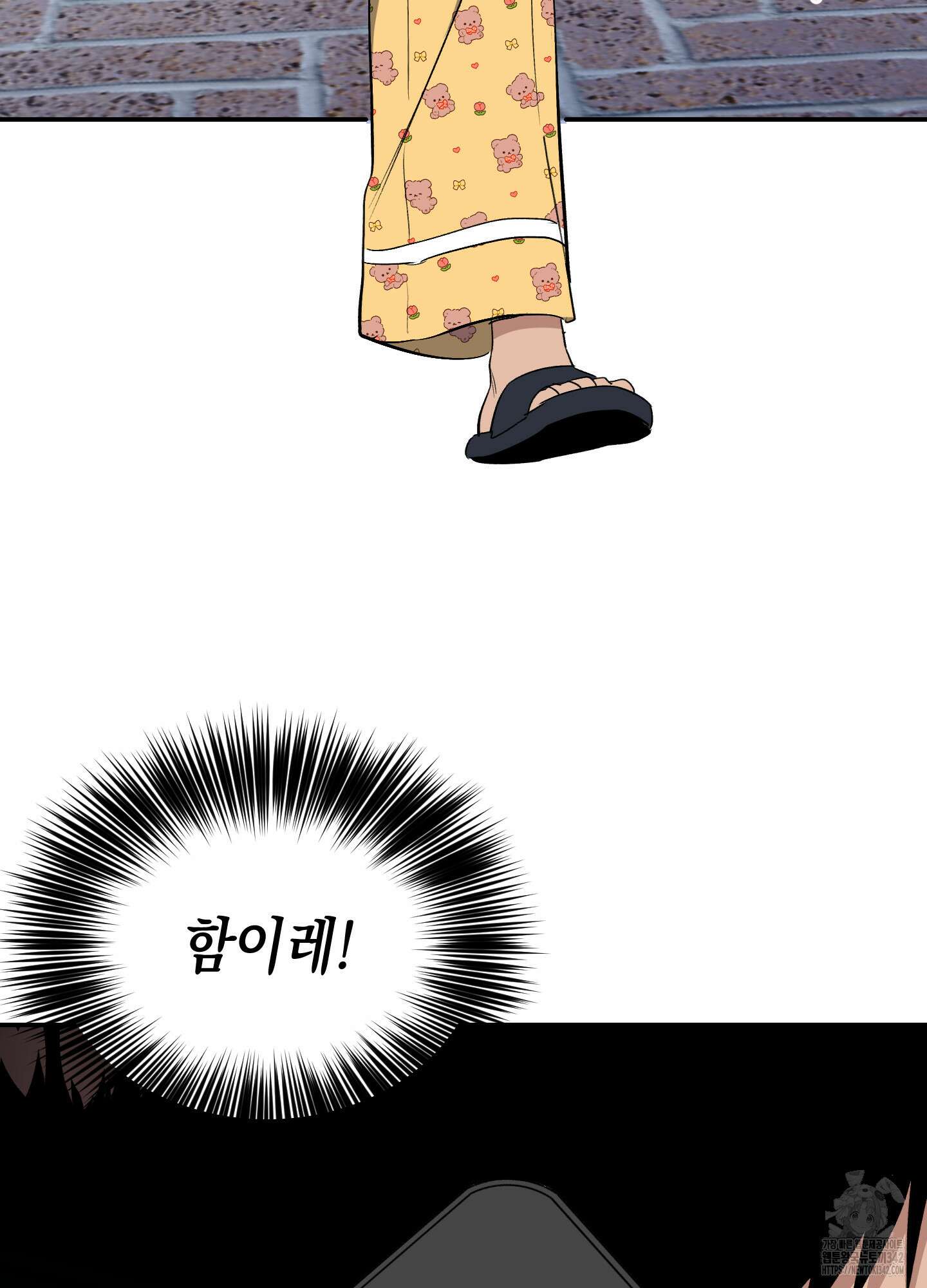 동아리방에 귀신 나온대 36화 44