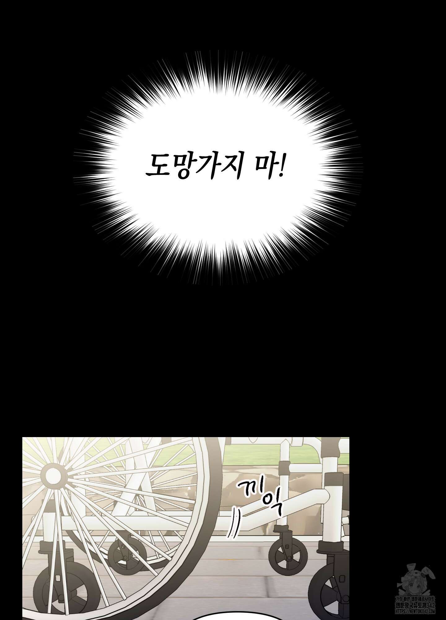동아리방에 귀신 나온대 36화 46