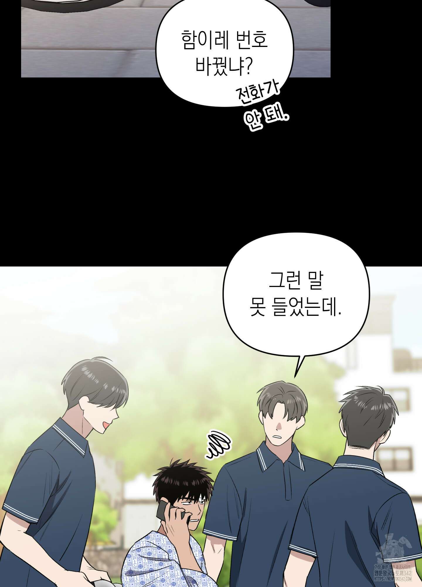 동아리방에 귀신 나온대 36화 47