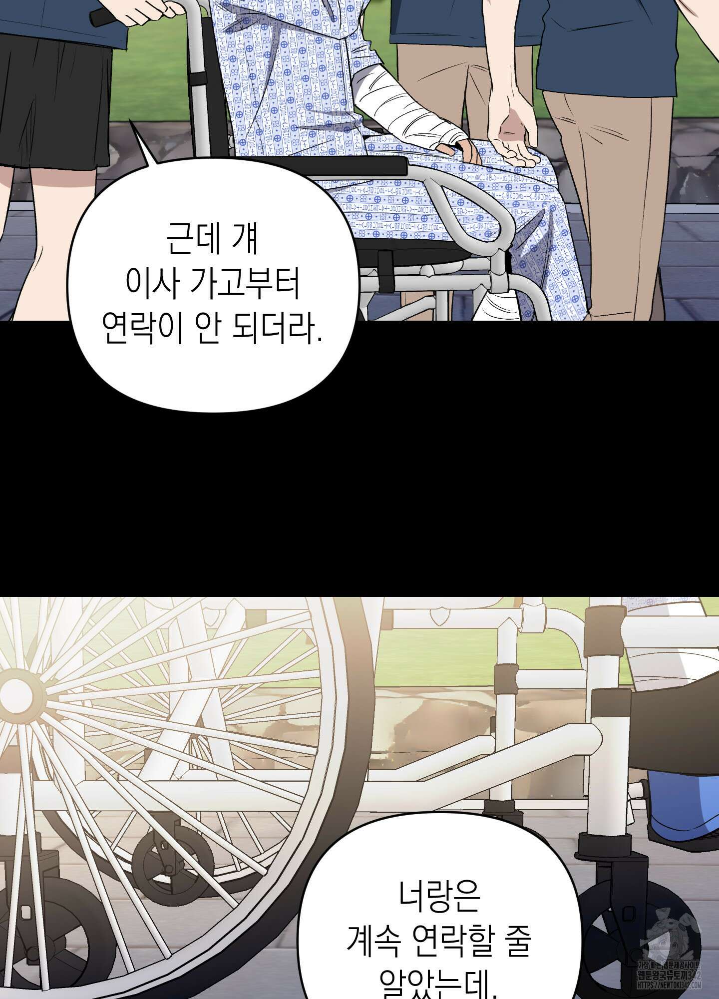 동아리방에 귀신 나온대 36화 48
