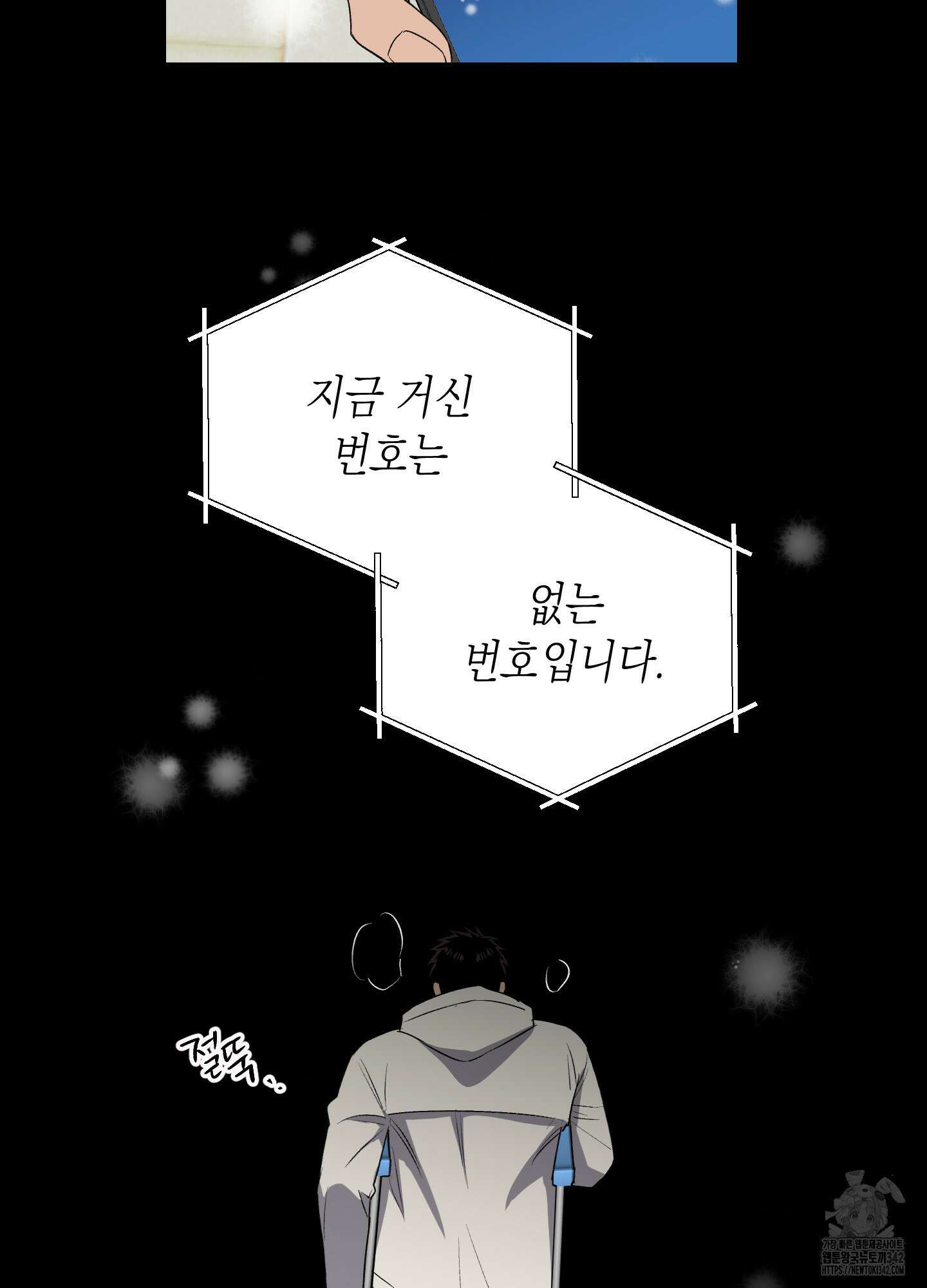 동아리방에 귀신 나온대 36화 53