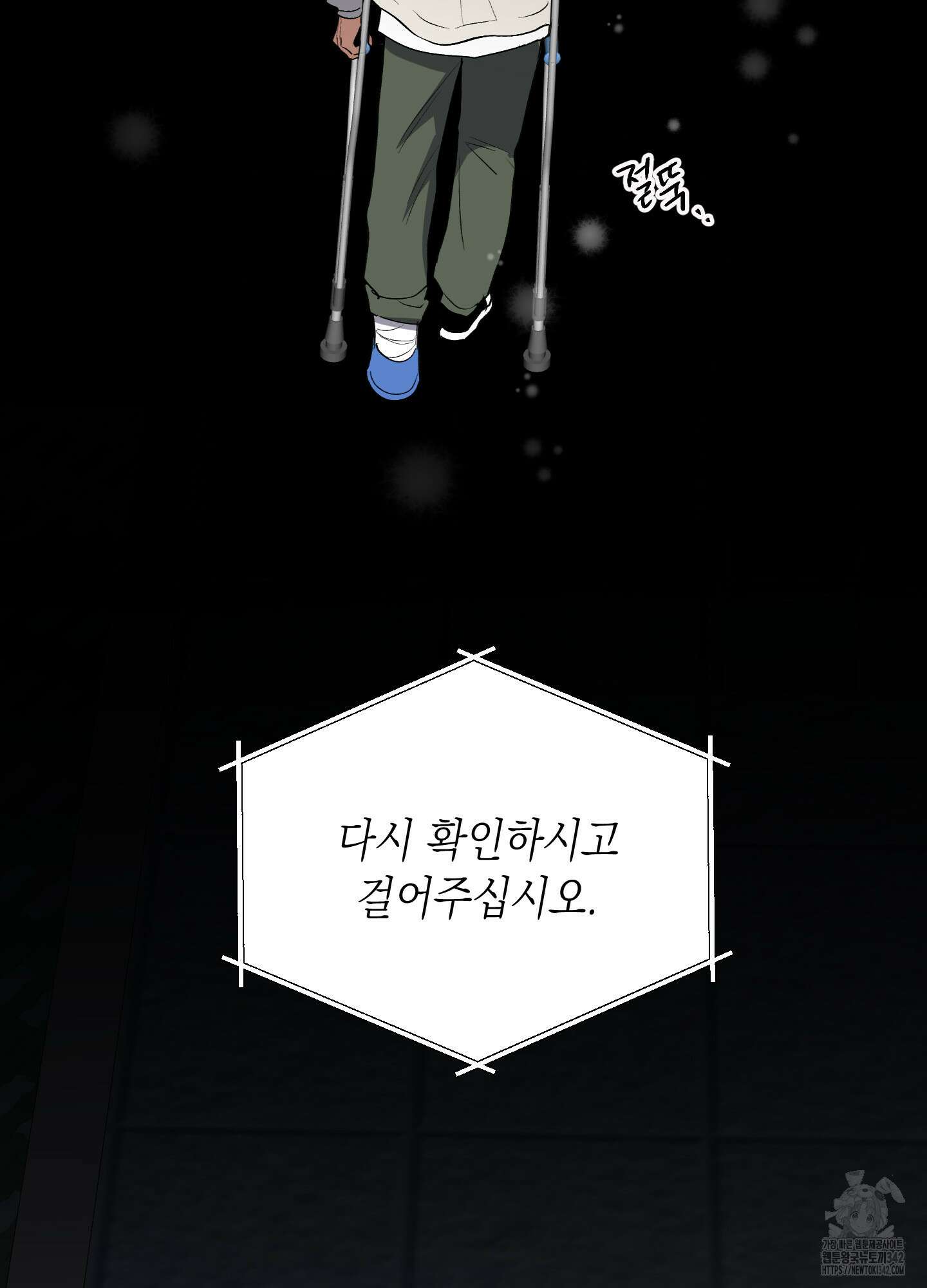 동아리방에 귀신 나온대 36화 54