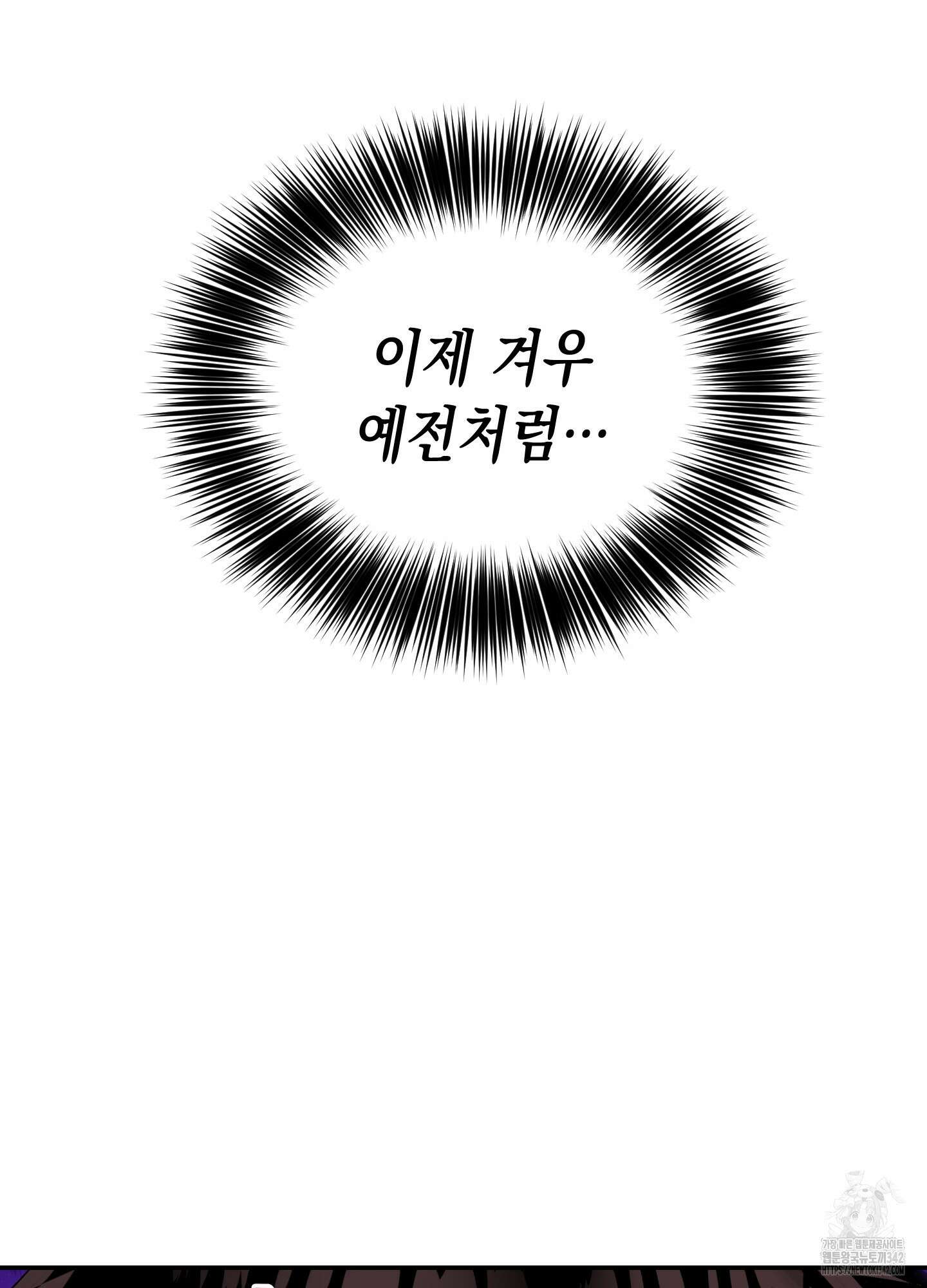 동아리방에 귀신 나온대 36화 56