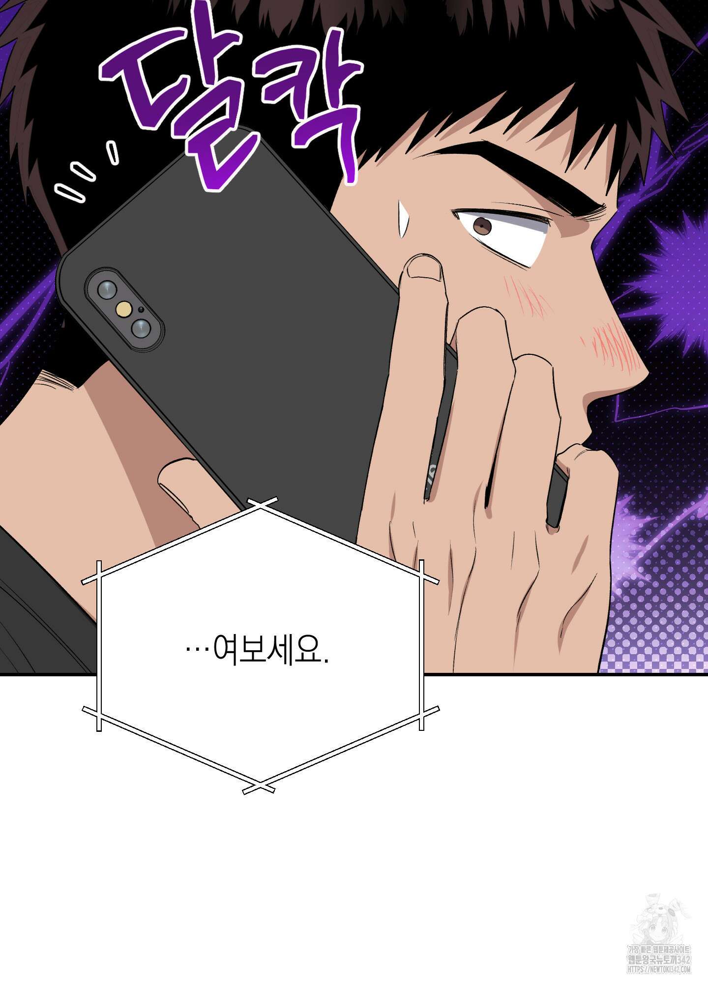 동아리방에 귀신 나온대 36화 57