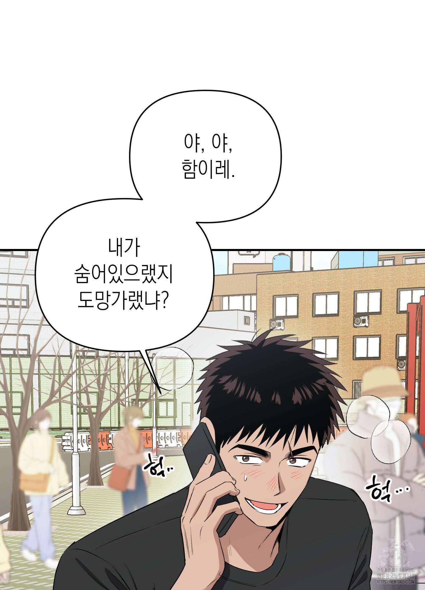 동아리방에 귀신 나온대 36화 58