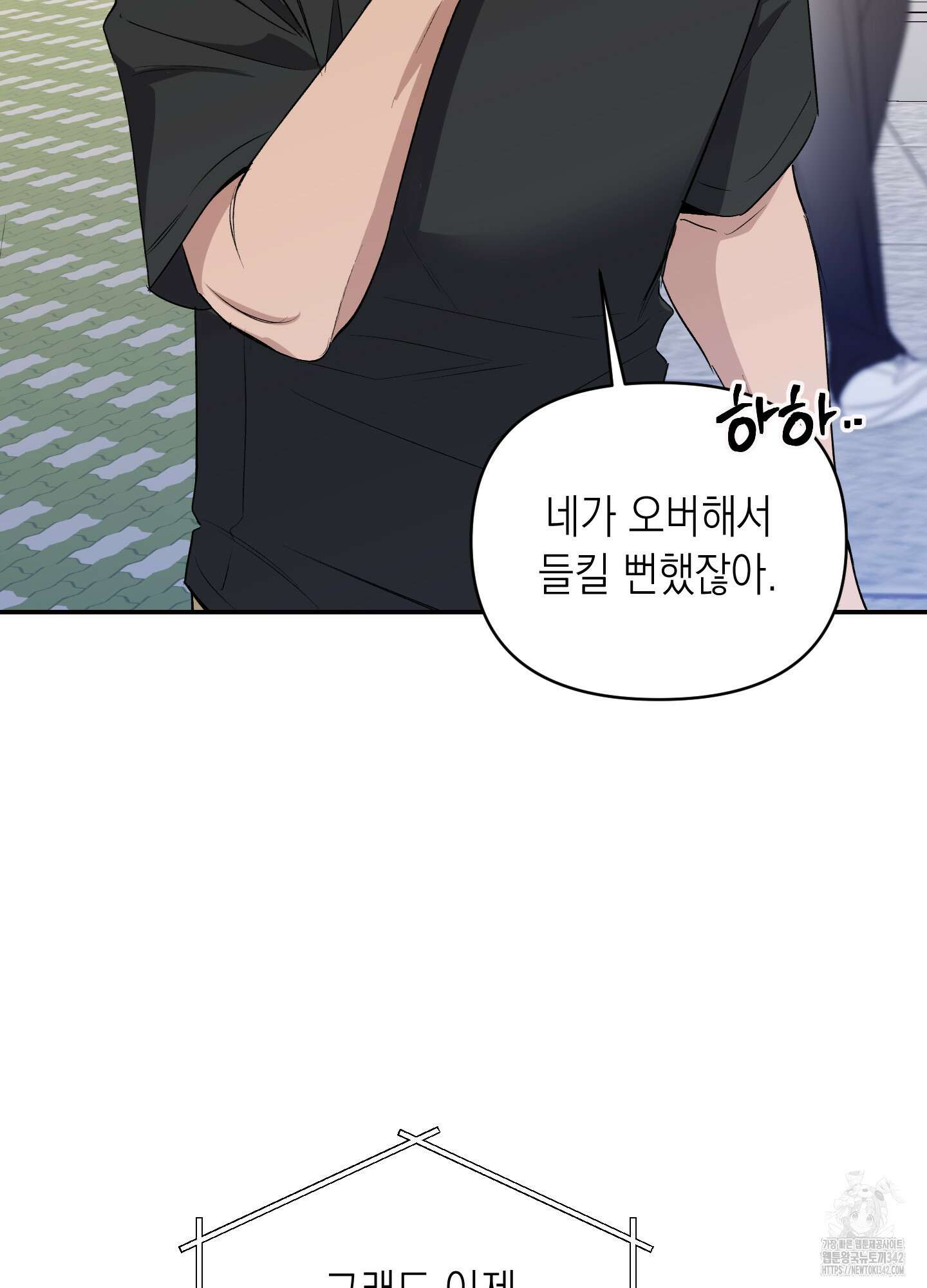 동아리방에 귀신 나온대 36화 59