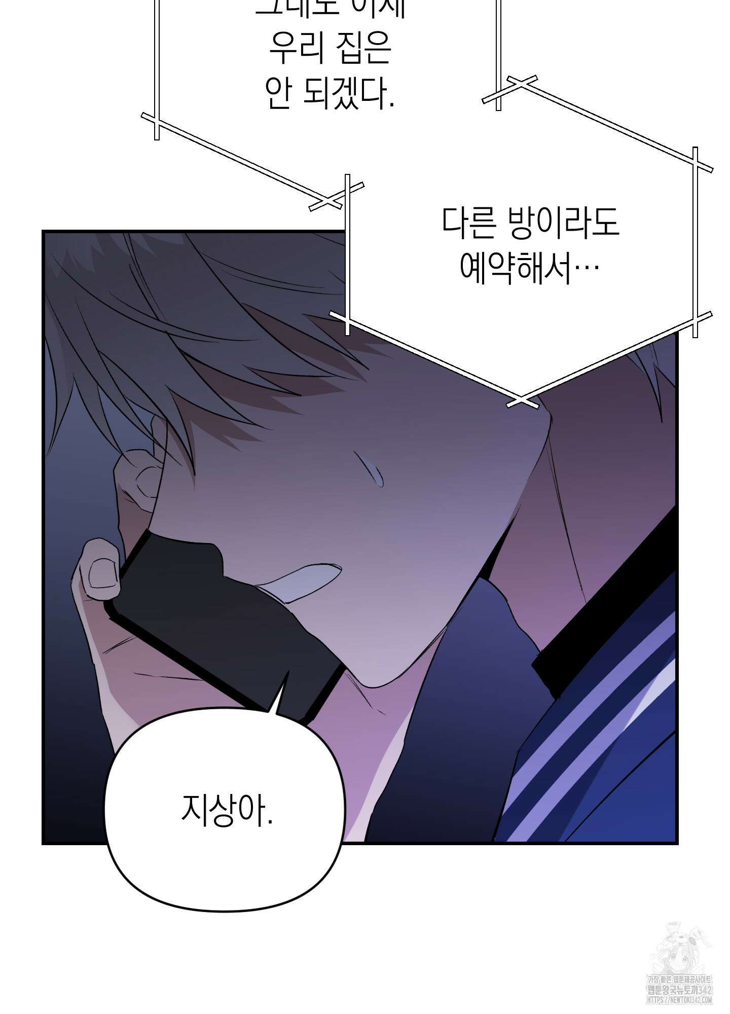 동아리방에 귀신 나온대 36화 60