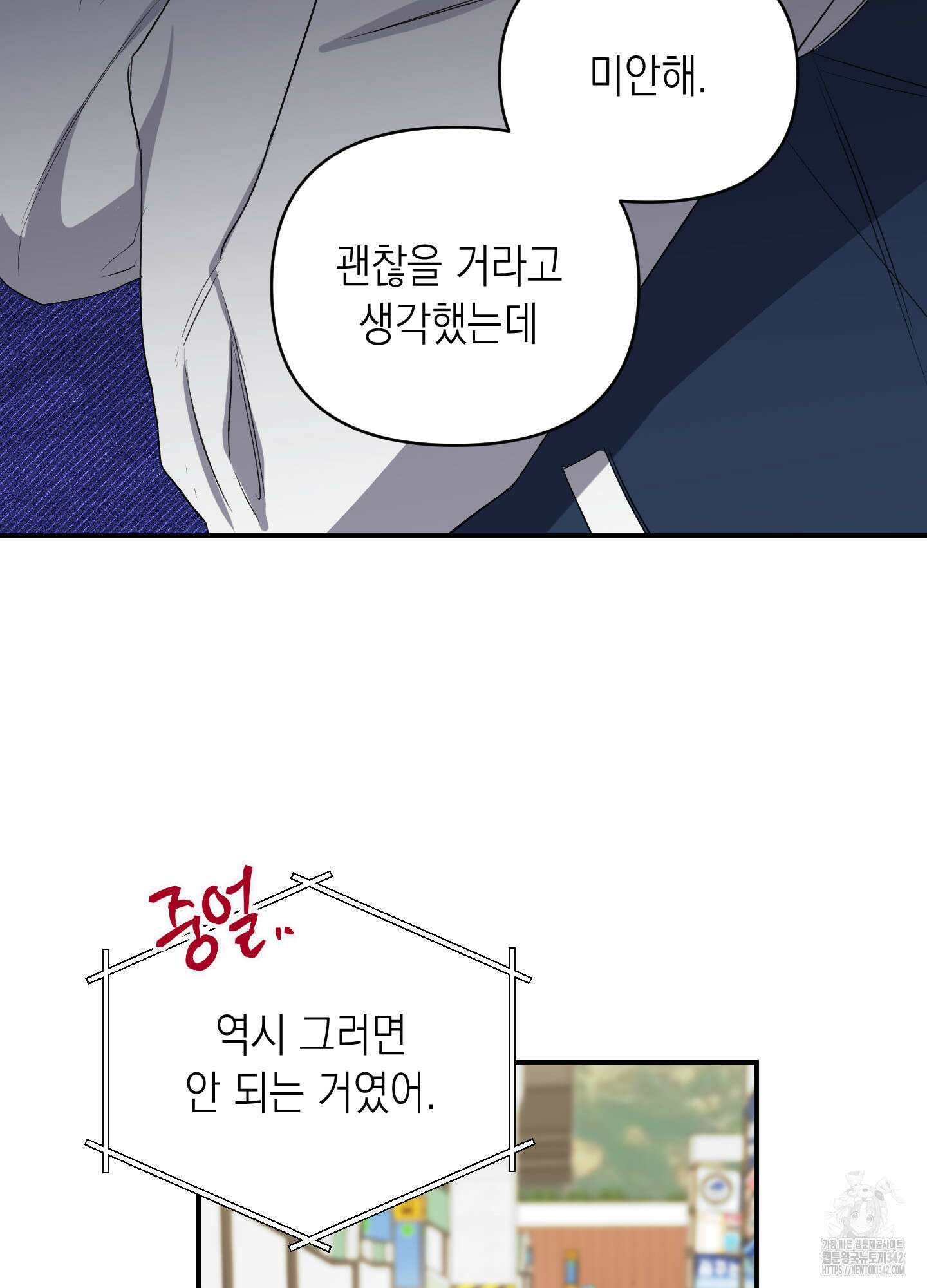 동아리방에 귀신 나온대 36화 62