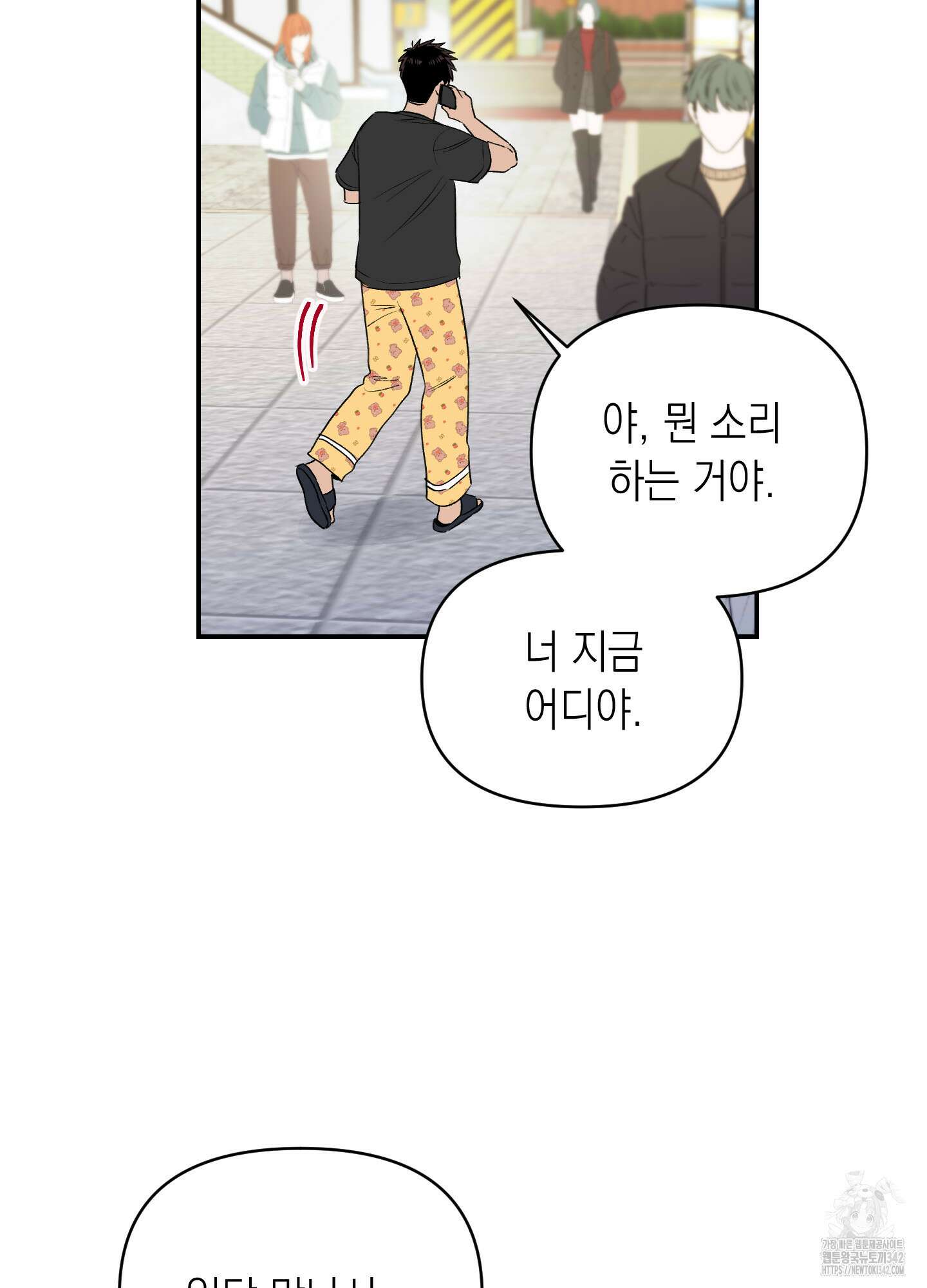 동아리방에 귀신 나온대 36화 63