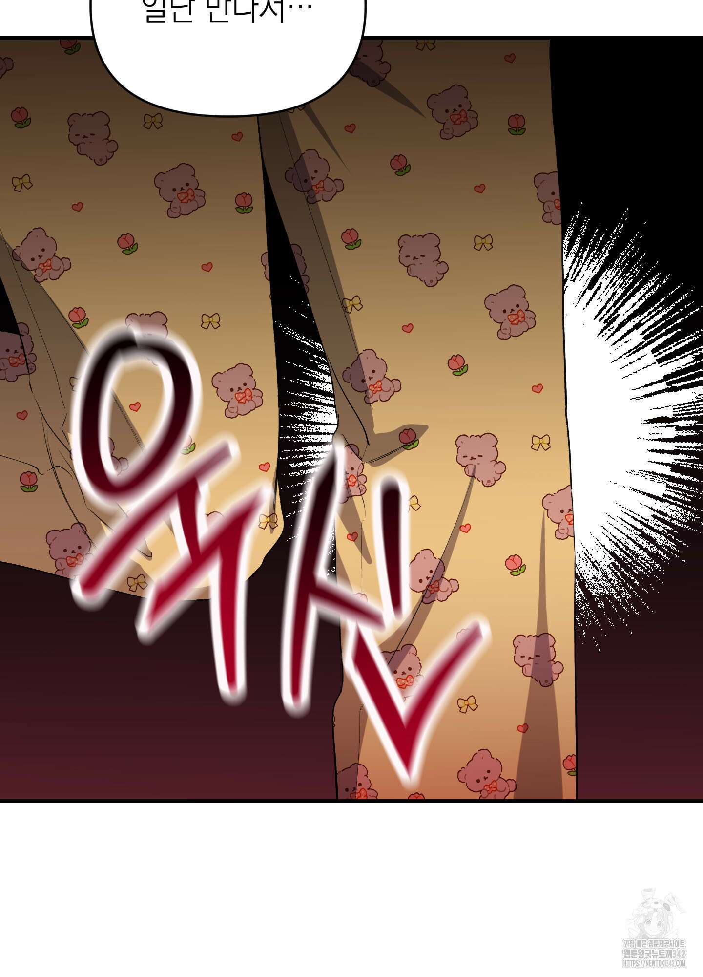 동아리방에 귀신 나온대 36화 64