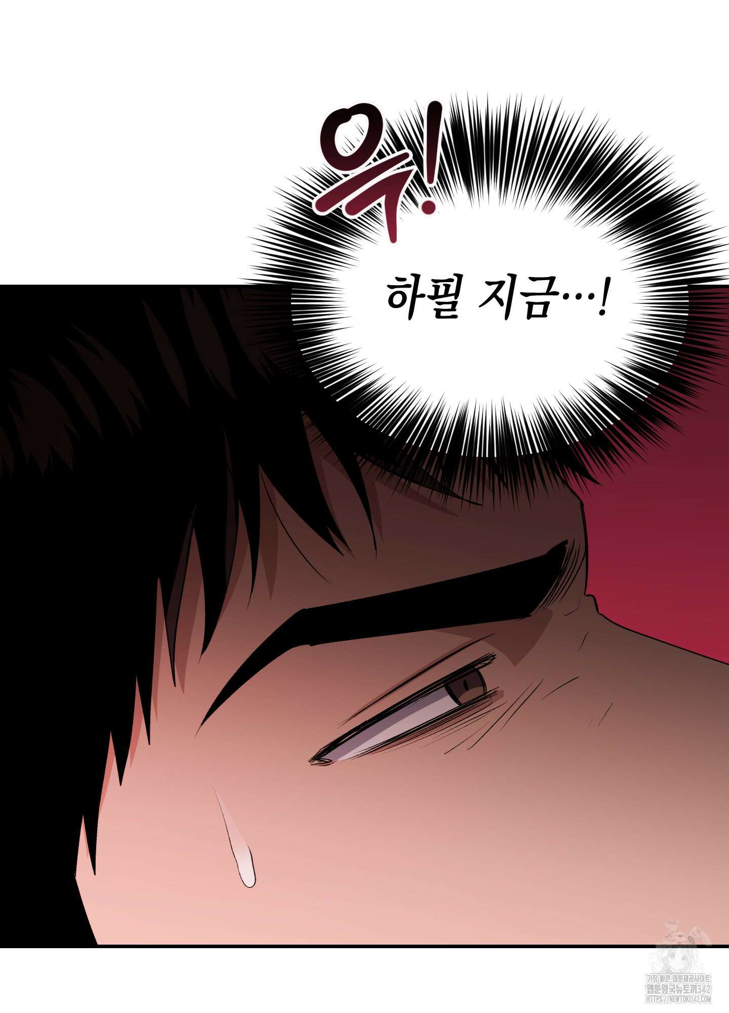 동아리방에 귀신 나온대 36화 65