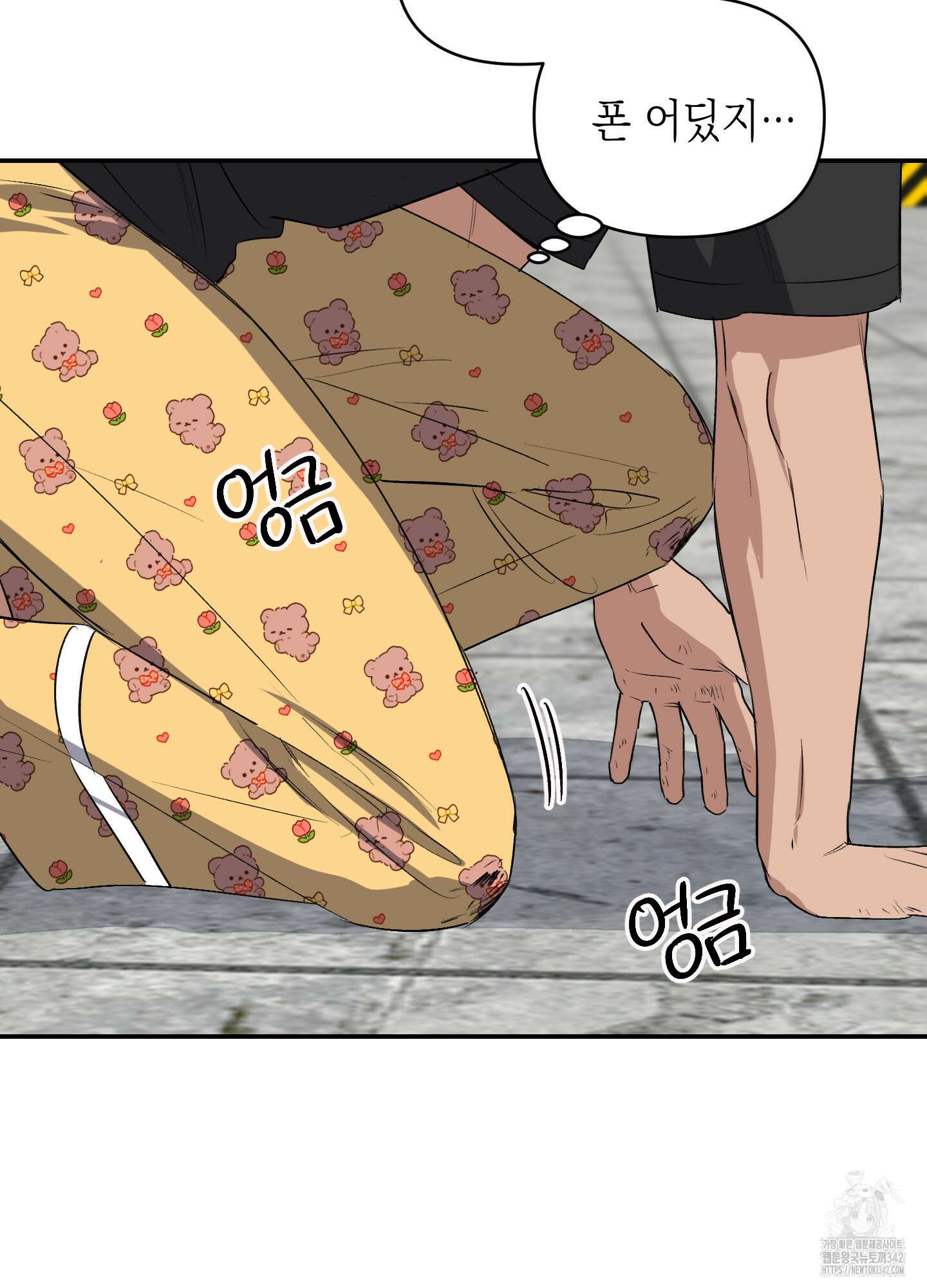 동아리방에 귀신 나온대 36화 69