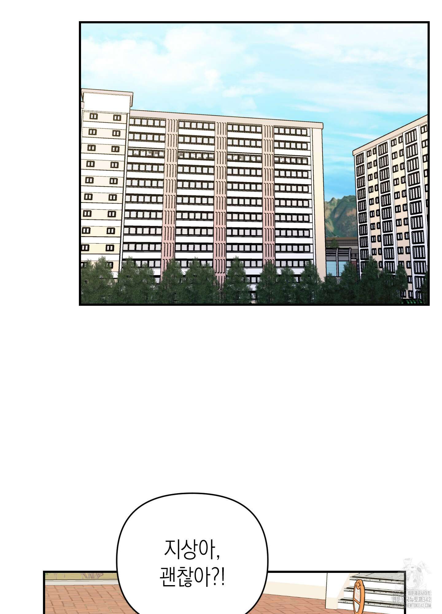 동아리방에 귀신 나온대 36화 76