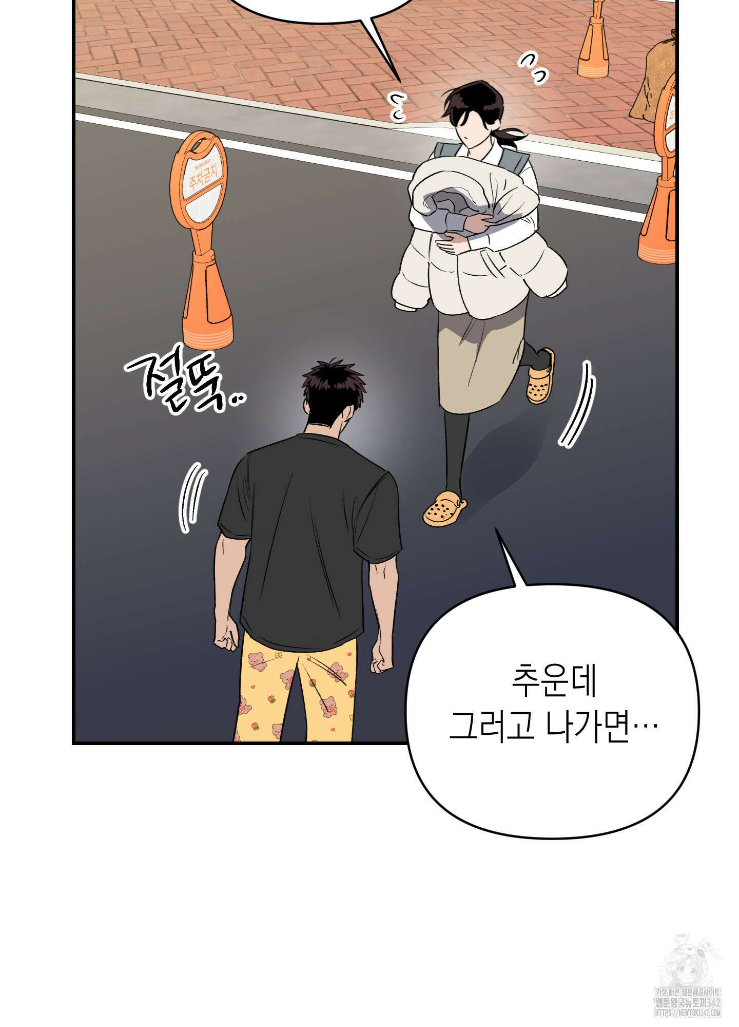 동아리방에 귀신 나온대 36화 77