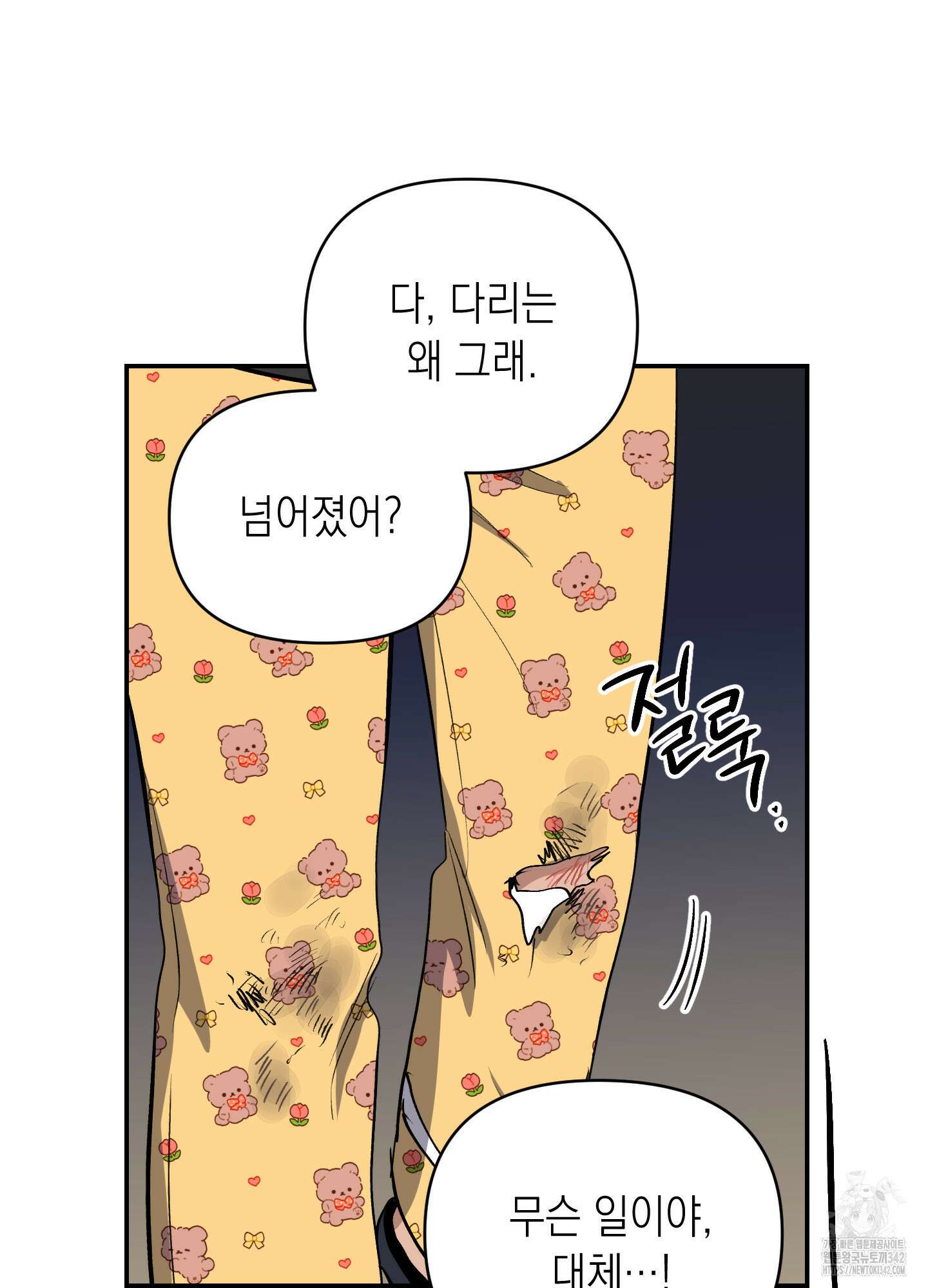 동아리방에 귀신 나온대 36화 81
