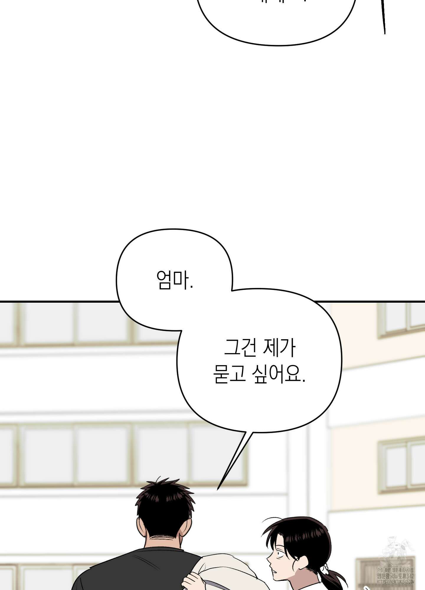 동아리방에 귀신 나온대 36화 82
