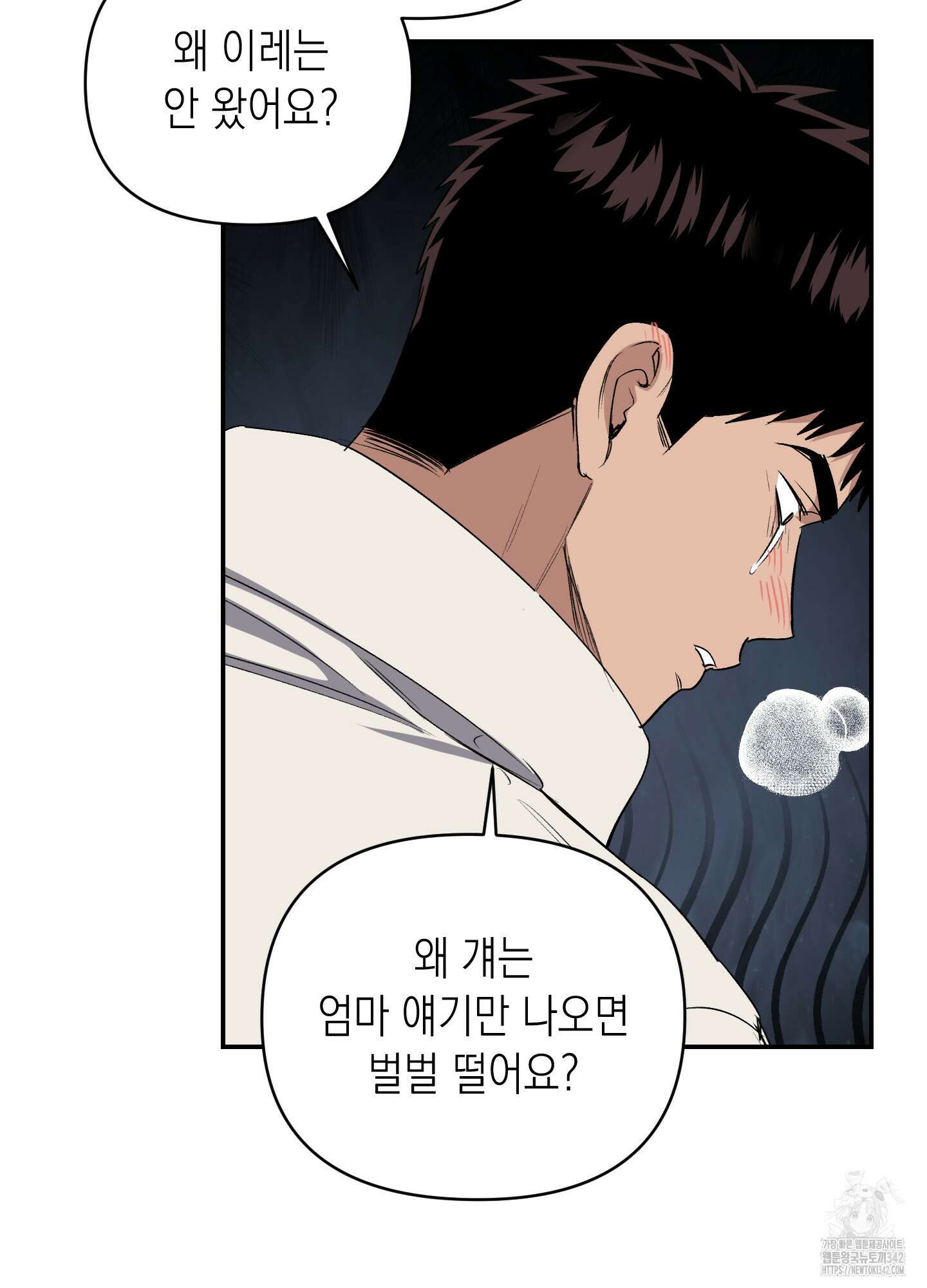 동아리방에 귀신 나온대 36화 84