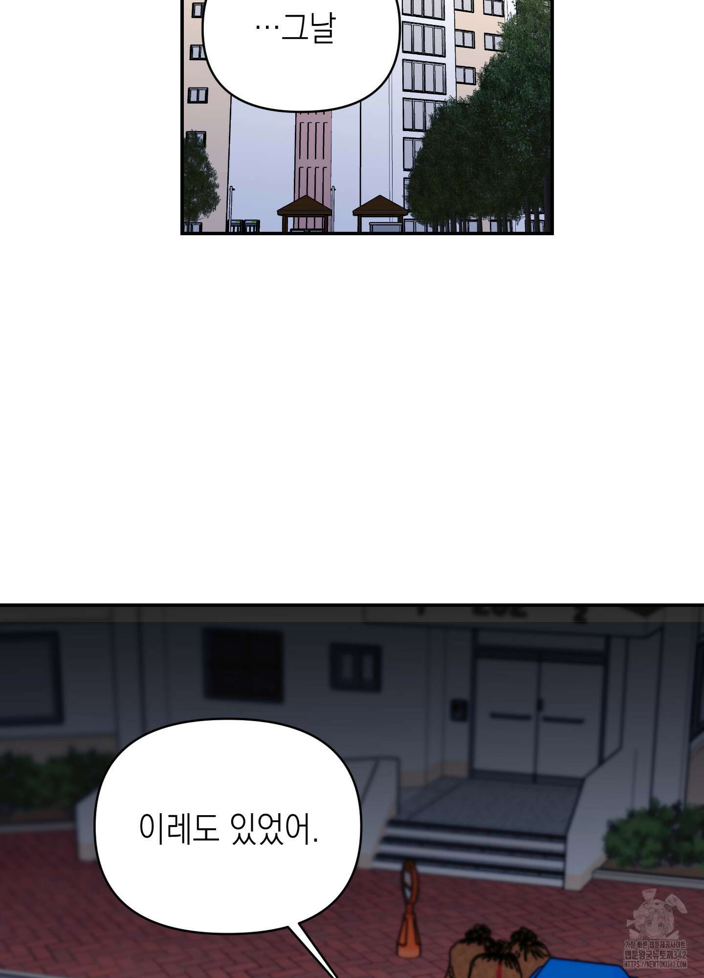 동아리방에 귀신 나온대 36화 88