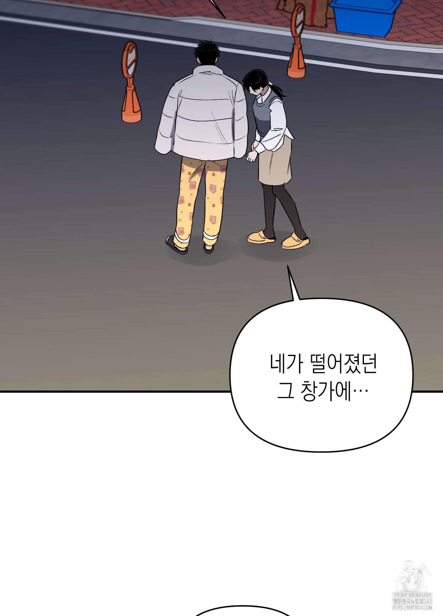 동아리방에 귀신 나온대 36화 89