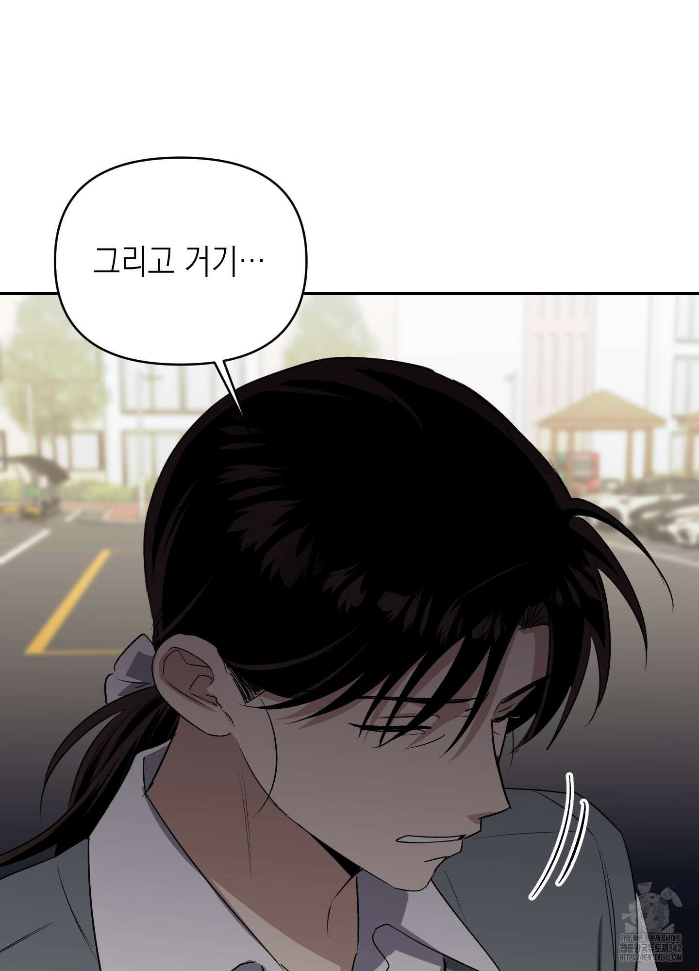 동아리방에 귀신 나온대 36화 92