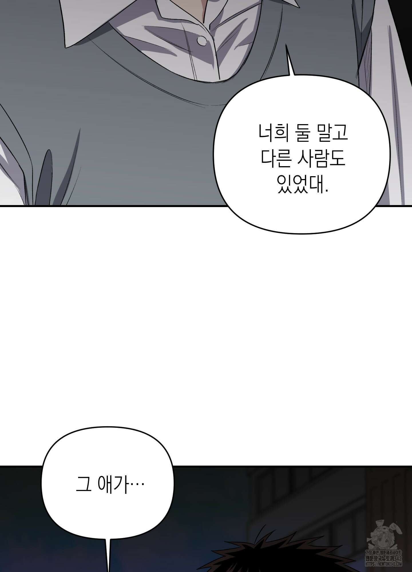 동아리방에 귀신 나온대 36화 93
