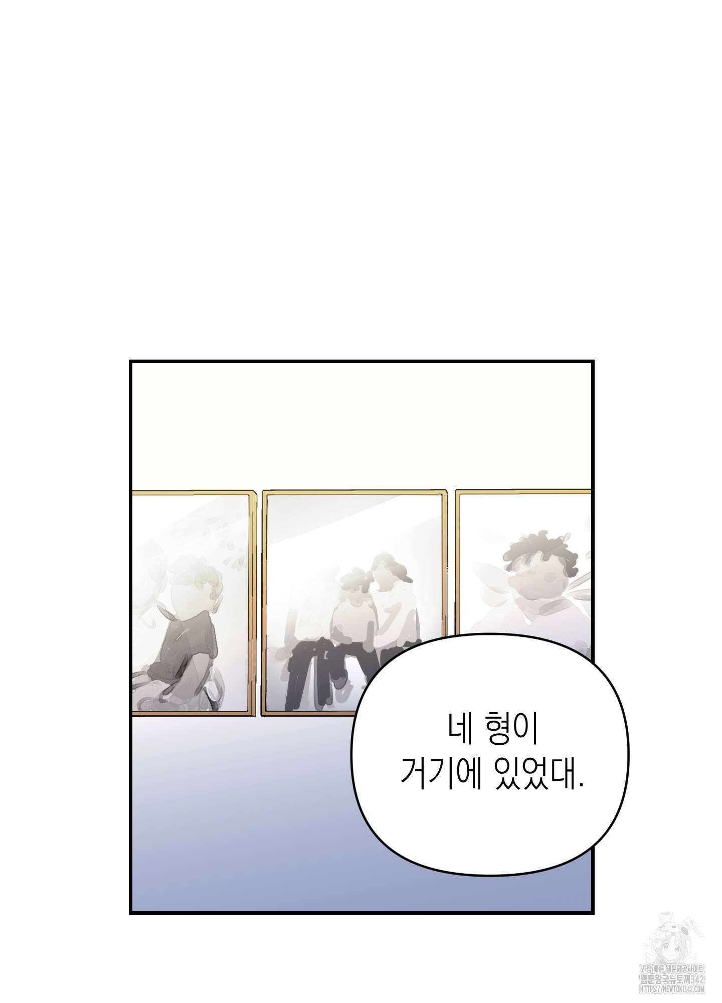 동아리방에 귀신 나온대 36화 95