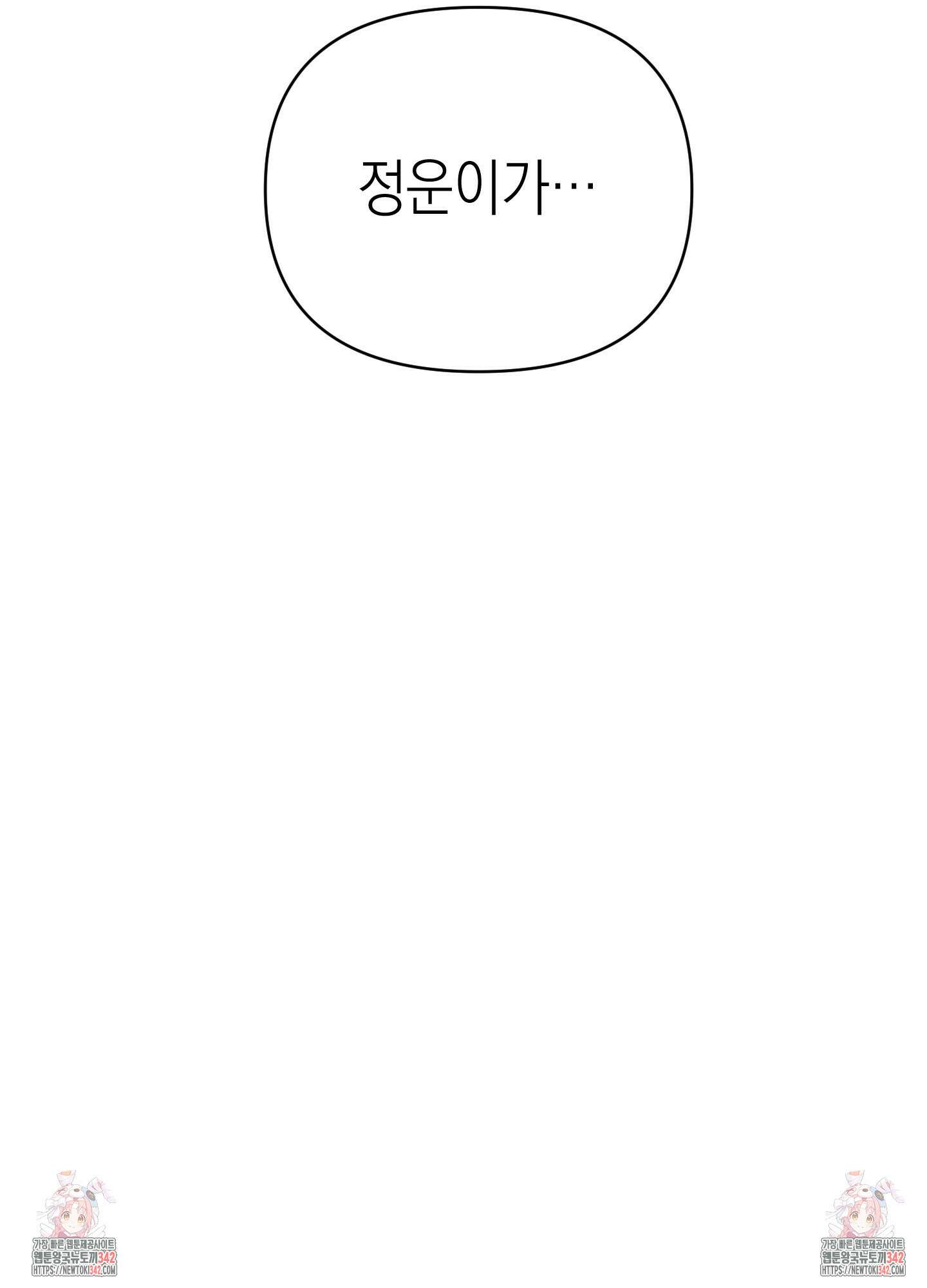동아리방에 귀신 나온대 36화 99