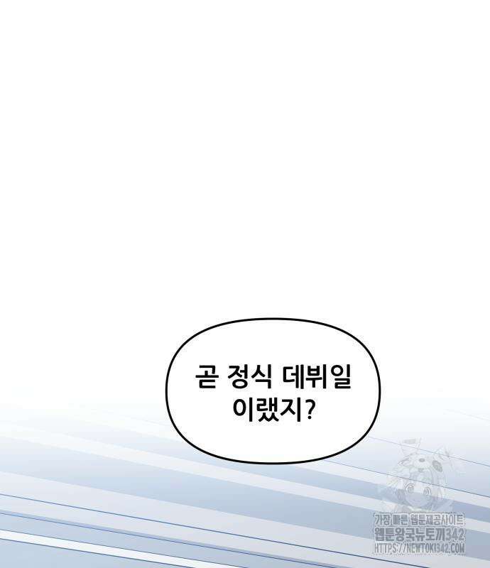 꿈에서 자유로 147화 2