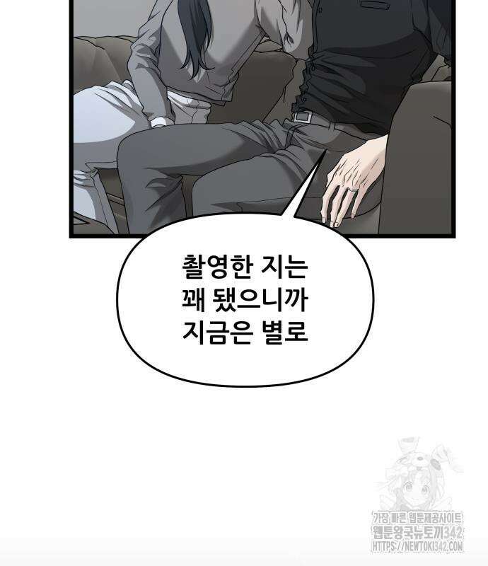 꿈에서 자유로 147화 5
