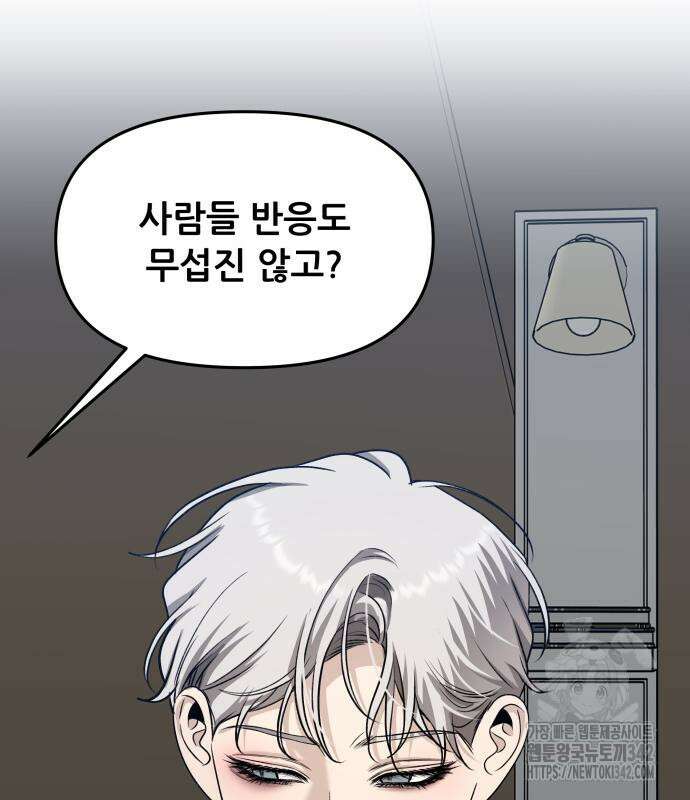 꿈에서 자유로 147화 6
