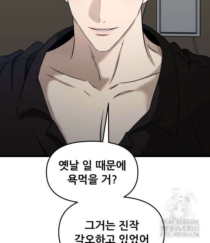 꿈에서 자유로 147화 7