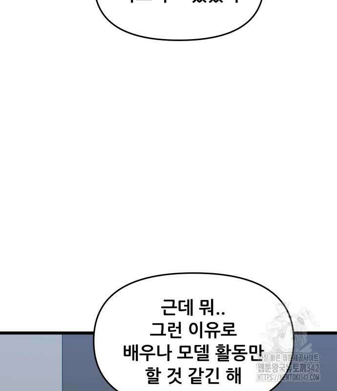 꿈에서 자유로 147화 8