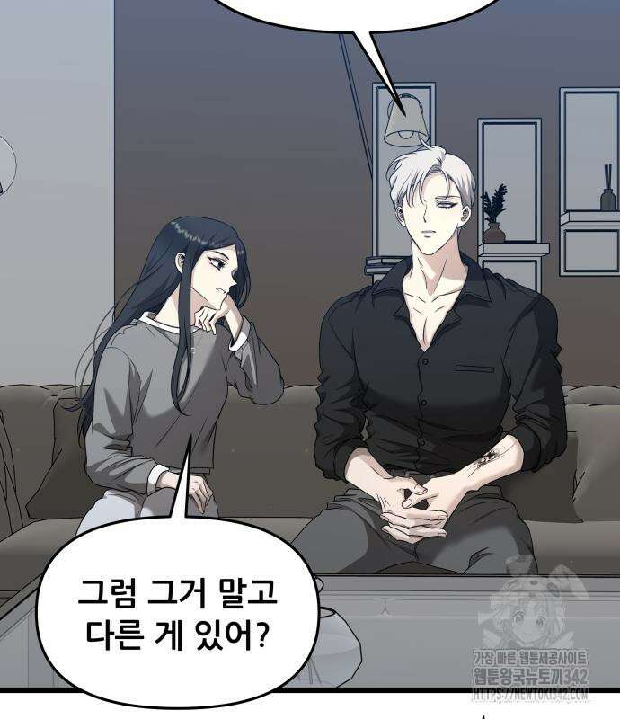 꿈에서 자유로 147화 9