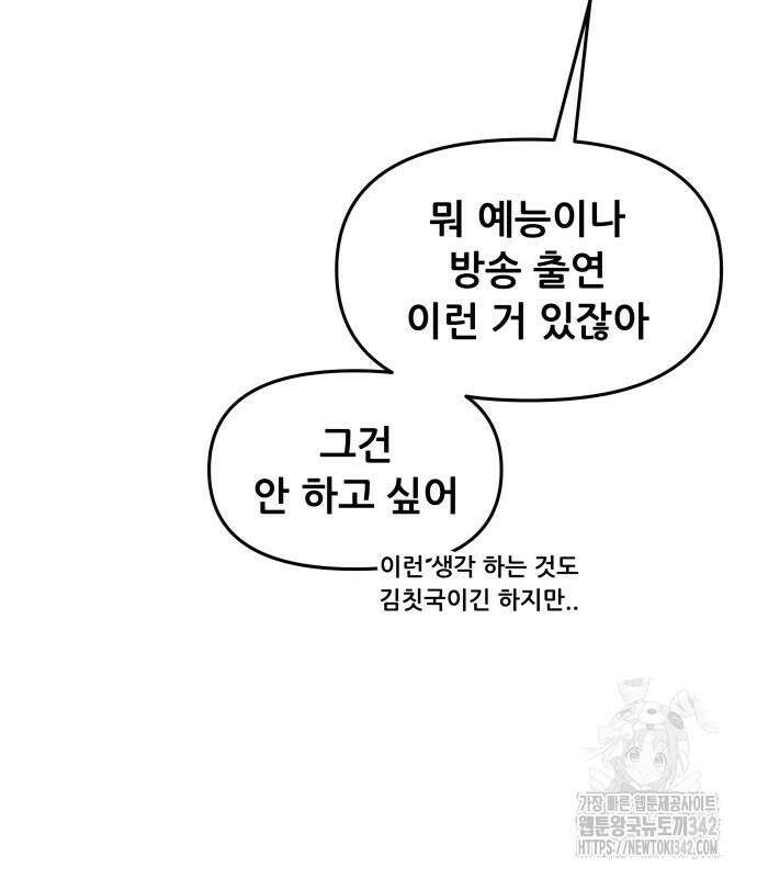 꿈에서 자유로 147화 10
