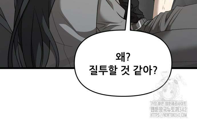 꿈에서 자유로 147화 14